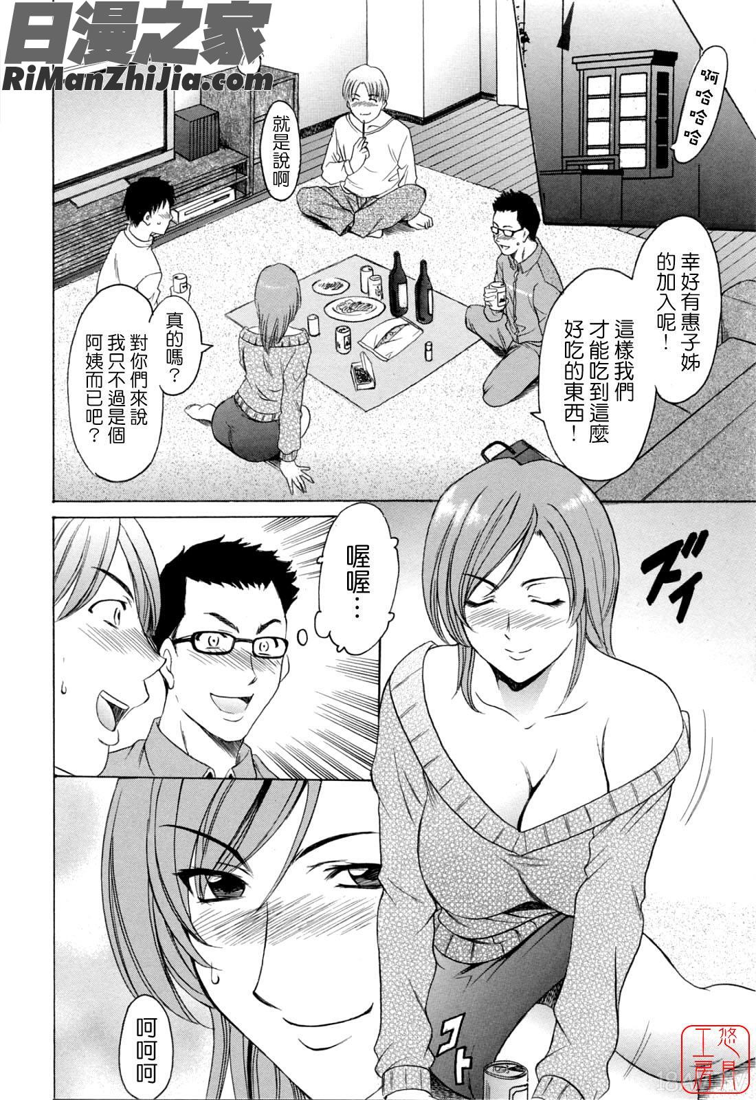 働くお姉さんはバックがお好き漫画 免费阅读 整部漫画 132.jpg