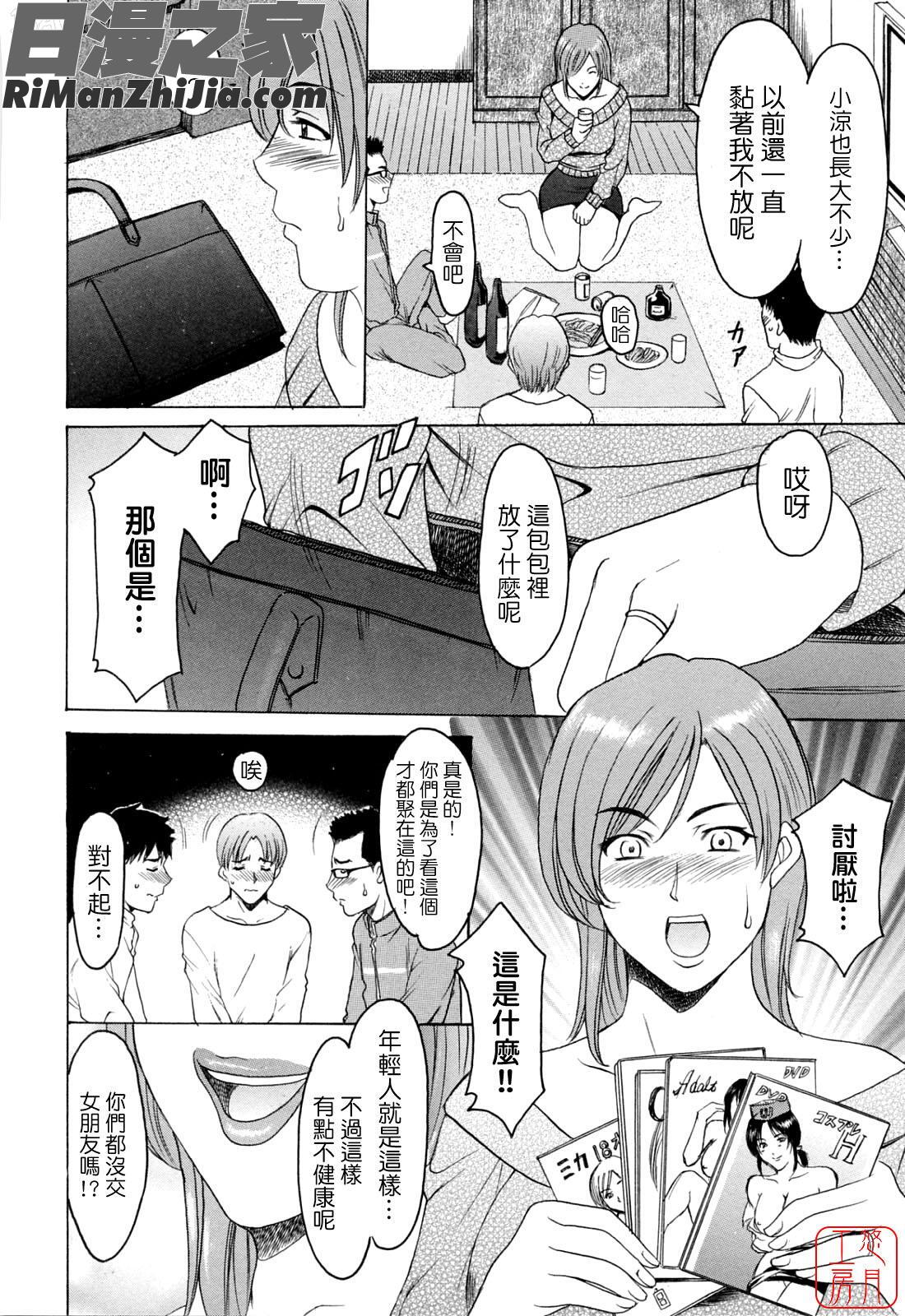 働くお姉さんはバックがお好き漫画 免费阅读 整部漫画 134.jpg