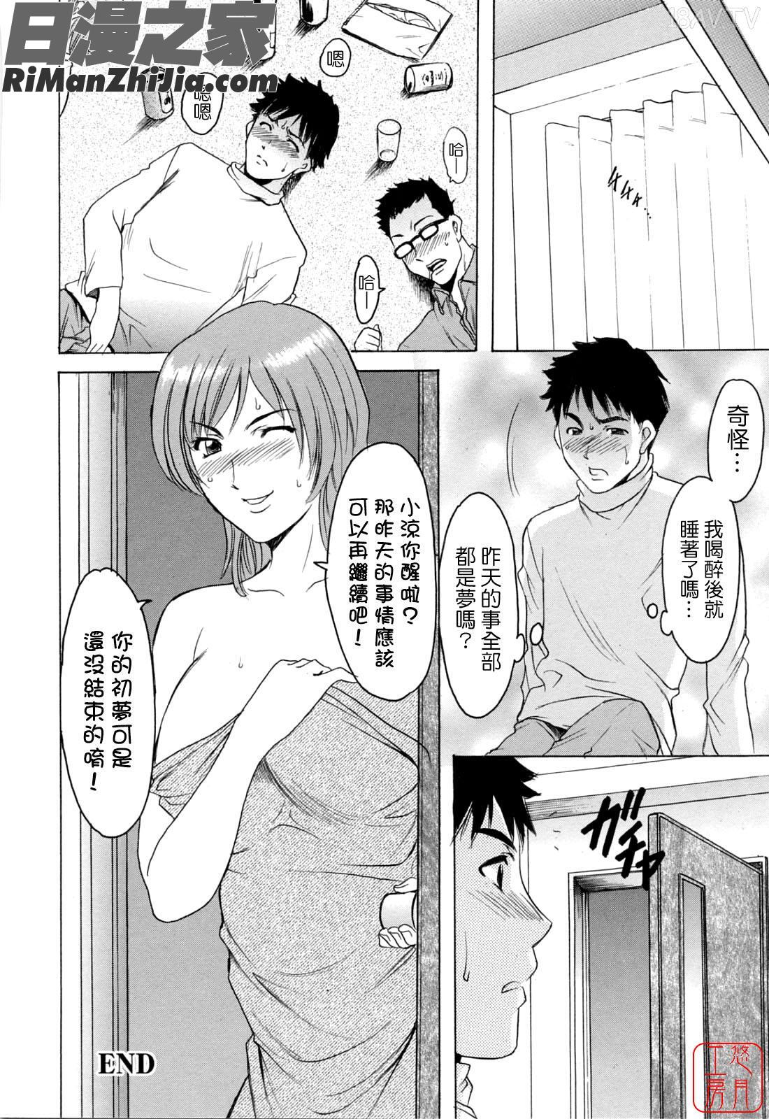 働くお姉さんはバックがお好き漫画 免费阅读 整部漫画 148.jpg