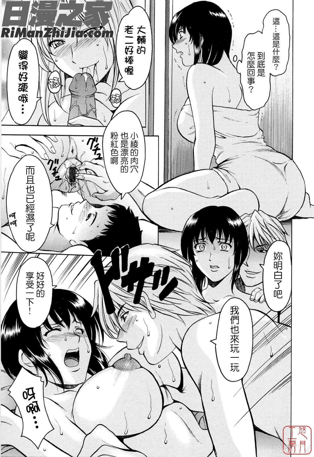 働くお姉さんはバックがお好き漫画 免费阅读 整部漫画 159.jpg