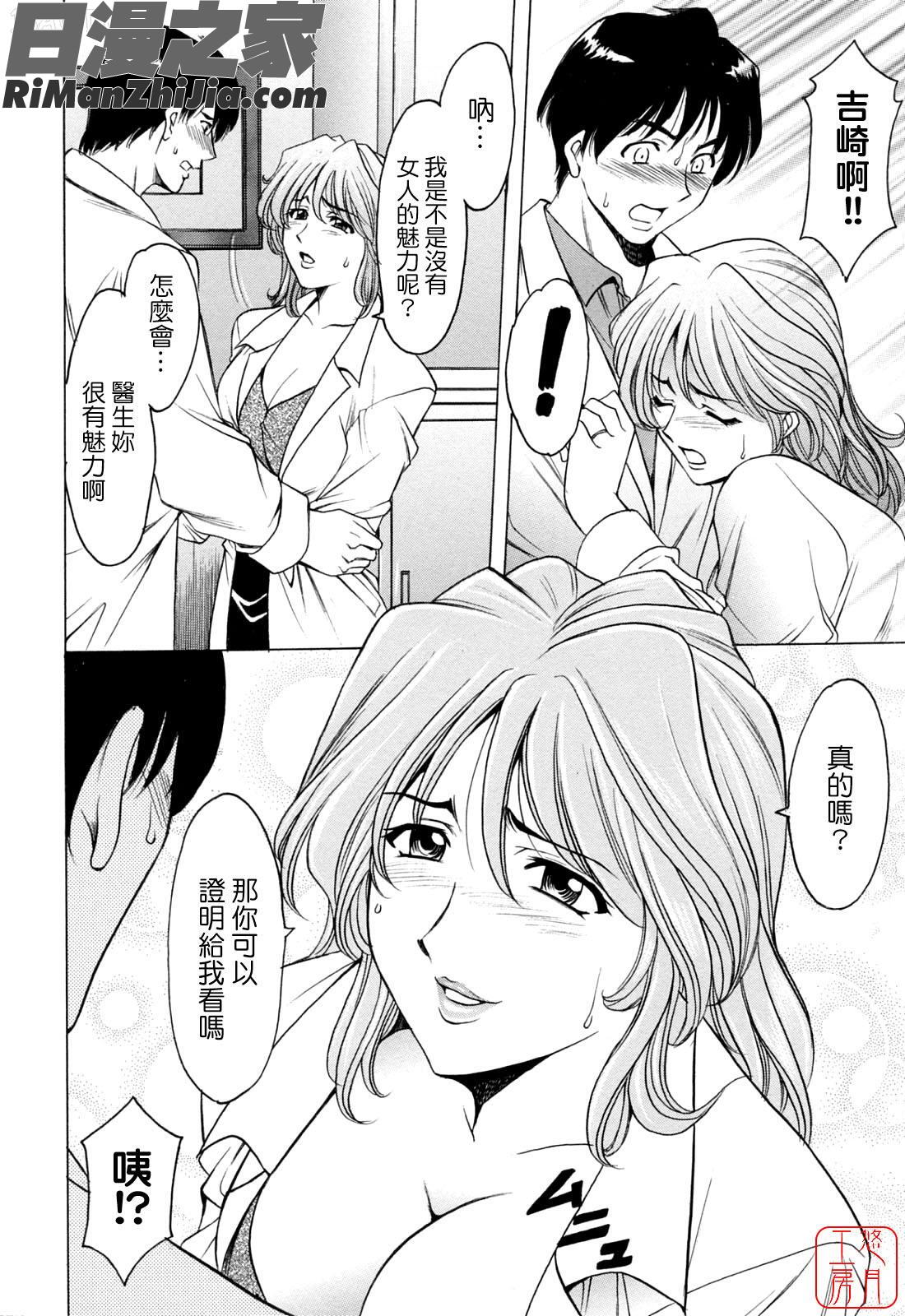 働くお姉さんはバックがお好き漫画 免费阅读 整部漫画 174.jpg