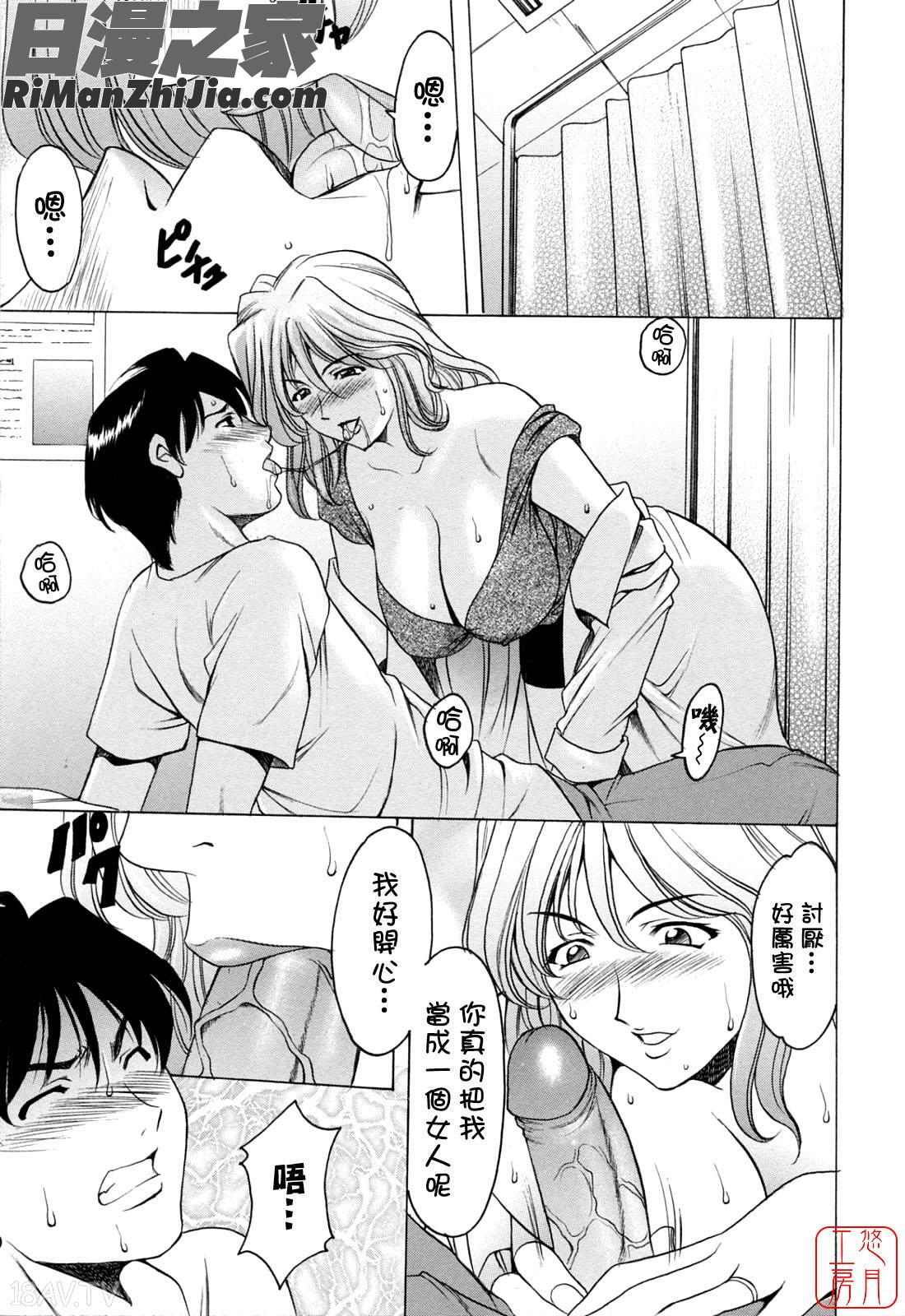 働くお姉さんはバックがお好き漫画 免费阅读 整部漫画 175.jpg