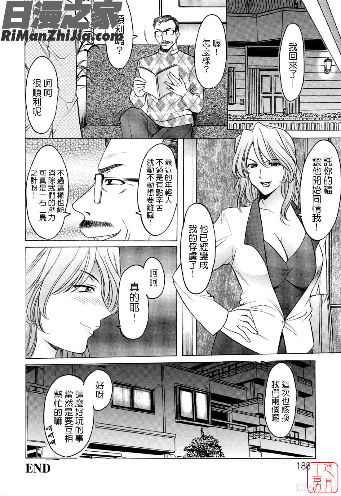 働くお姉さんはバックがお好き漫画 免费阅读 整部漫画 188.jpg