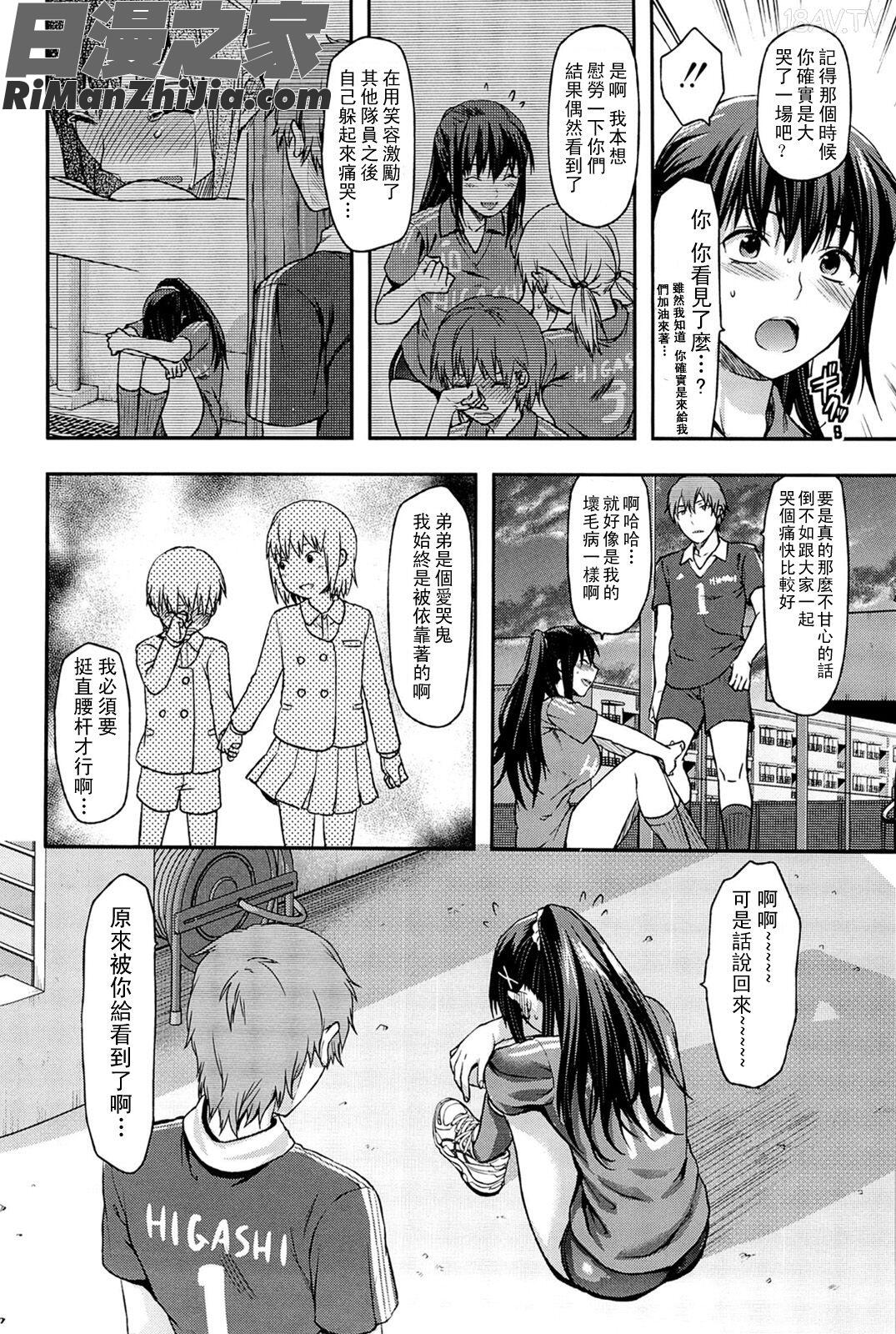 姉ｖコントロール漫画 免费阅读 整部漫画 61.jpg