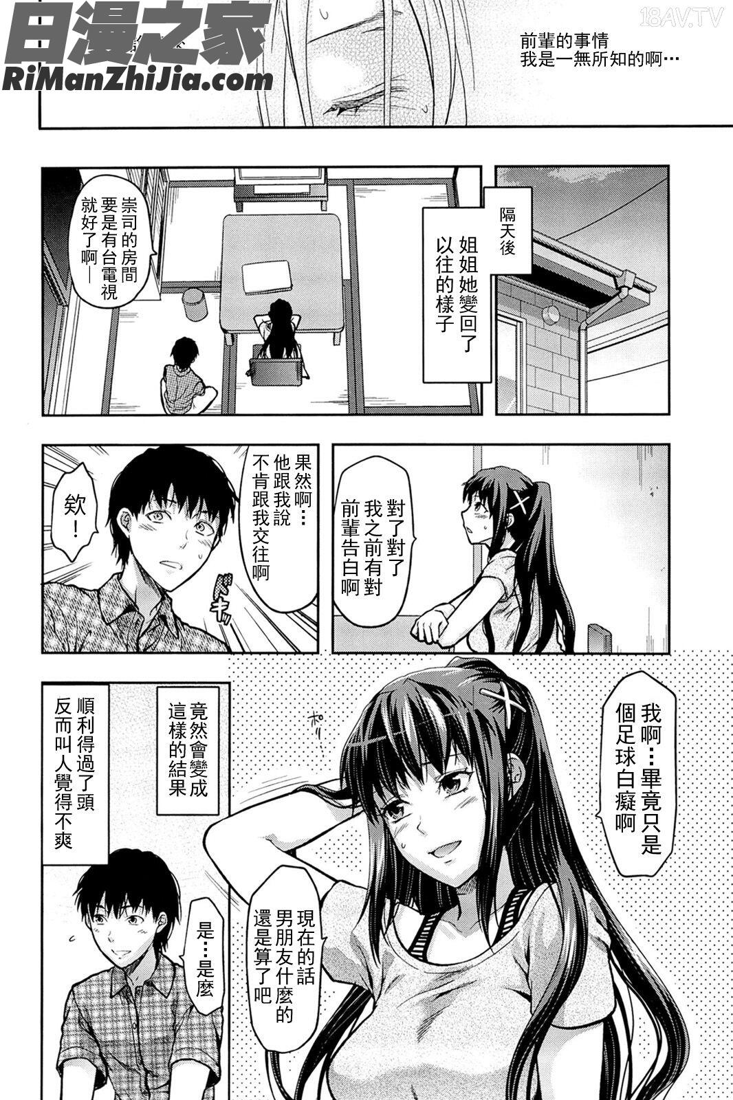 姉ｖコントロール漫画 免费阅读 整部漫画 161.jpg