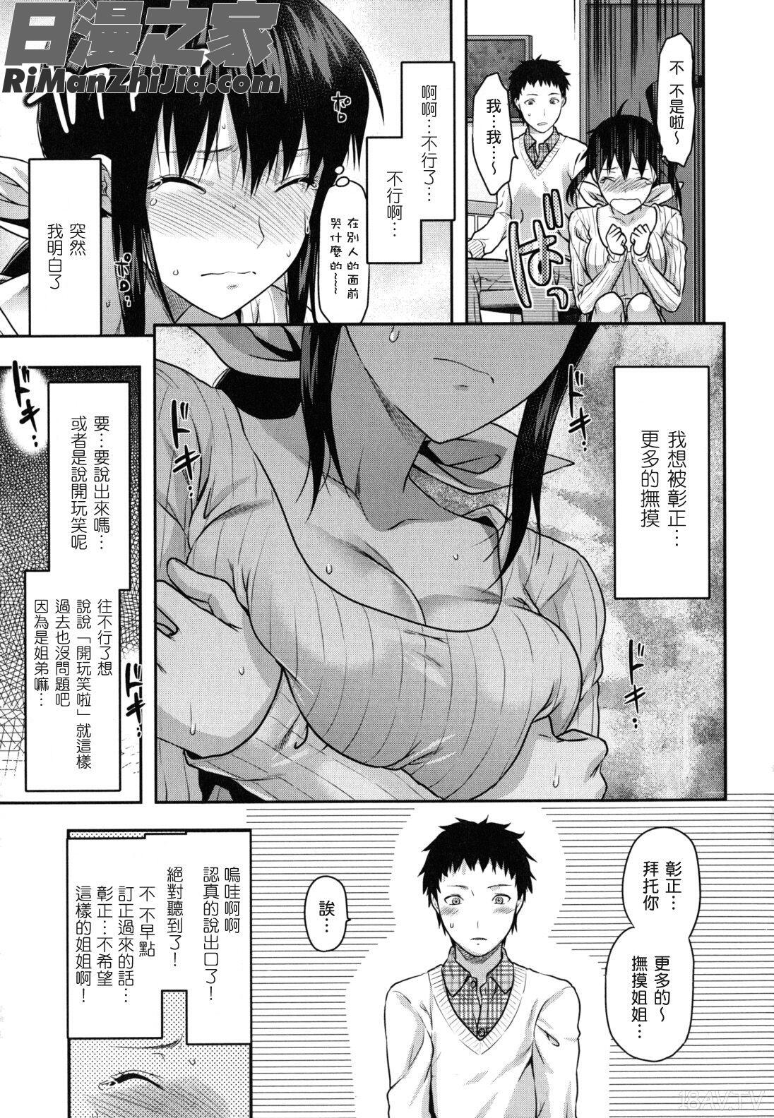 姉戀漫画 免费阅读 整部漫画 18.jpg