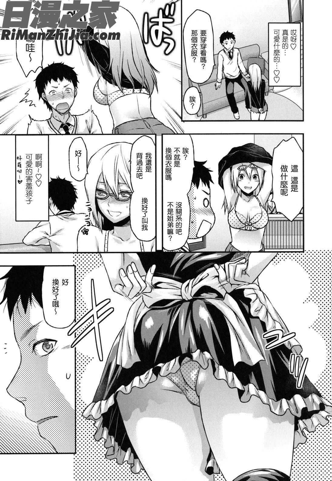 姉戀漫画 免费阅读 整部漫画 36.jpg