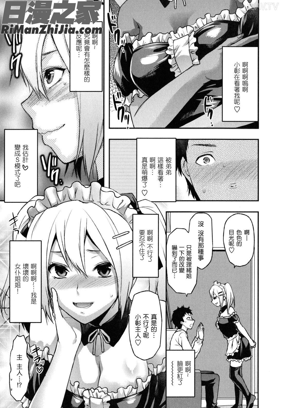 姉戀漫画 免费阅读 整部漫画 38.jpg