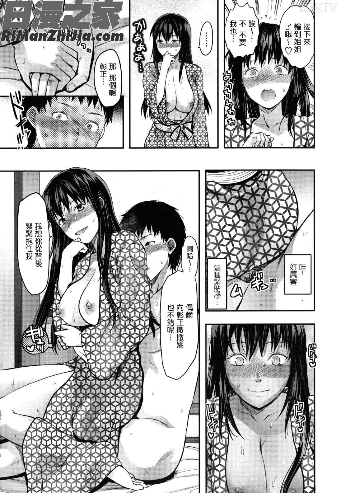 姉戀漫画 免费阅读 整部漫画 116.jpg