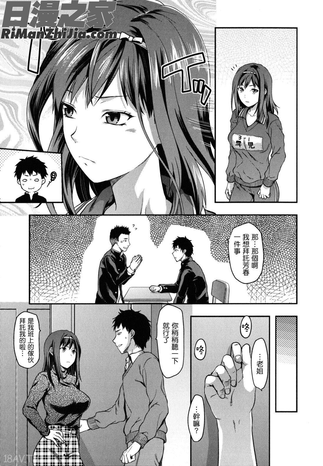 姉戀漫画 免费阅读 整部漫画 138.jpg