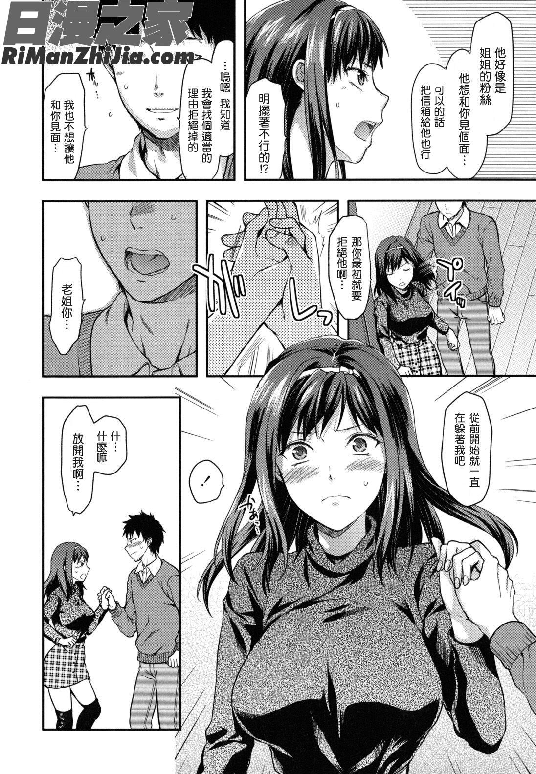 姉戀漫画 免费阅读 整部漫画 139.jpg