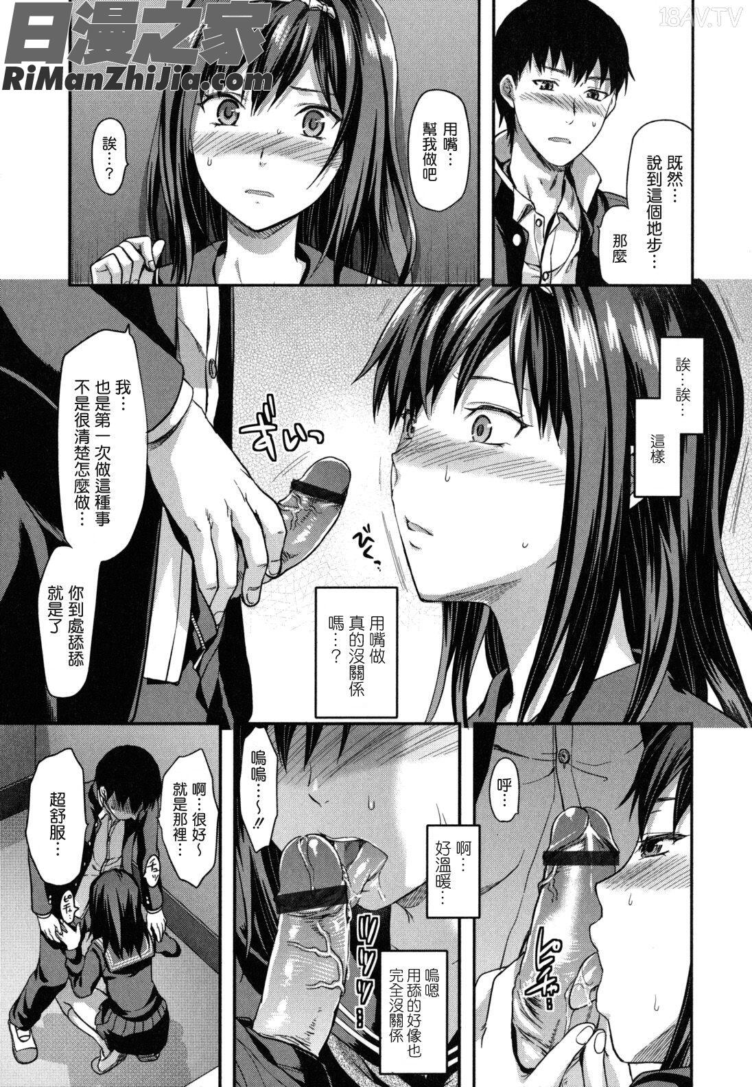 姉戀漫画 免费阅读 整部漫画 166.jpg