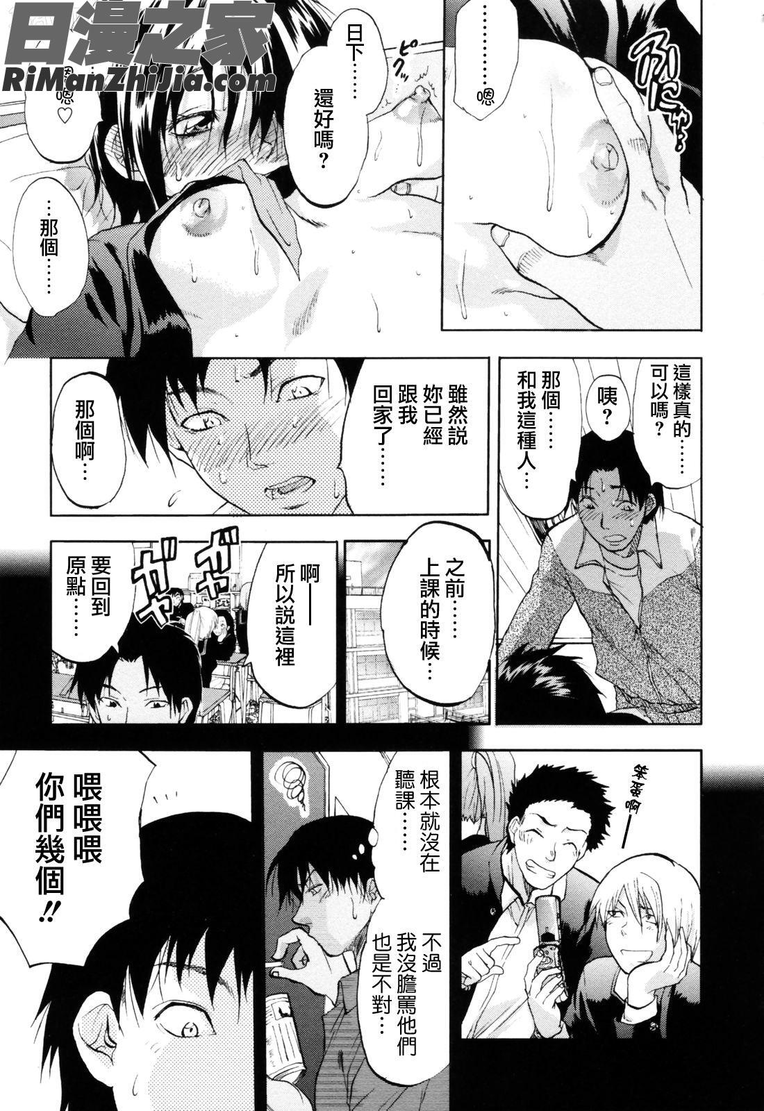 明るいエロス計畫漫画 免费阅读 整部漫画 54.jpg