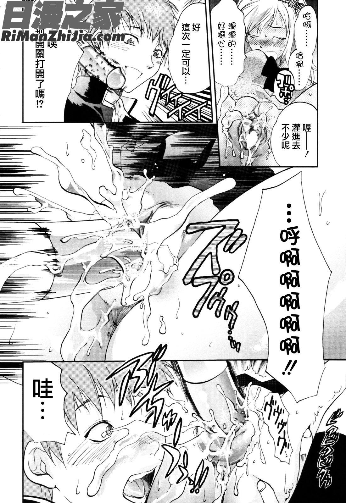 明るいエロス計畫漫画 免费阅读 整部漫画 153.jpg