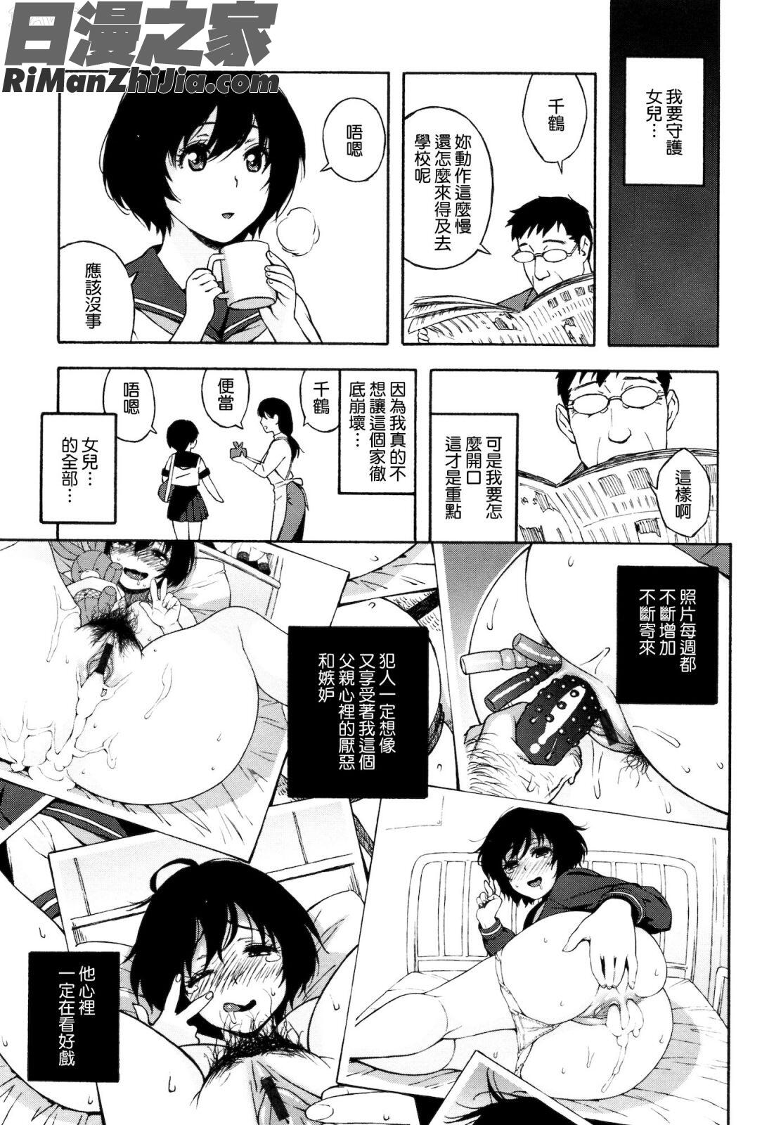 愛慾告白書(ラブ･レター)漫画 免费阅读 整部漫画 75.jpg