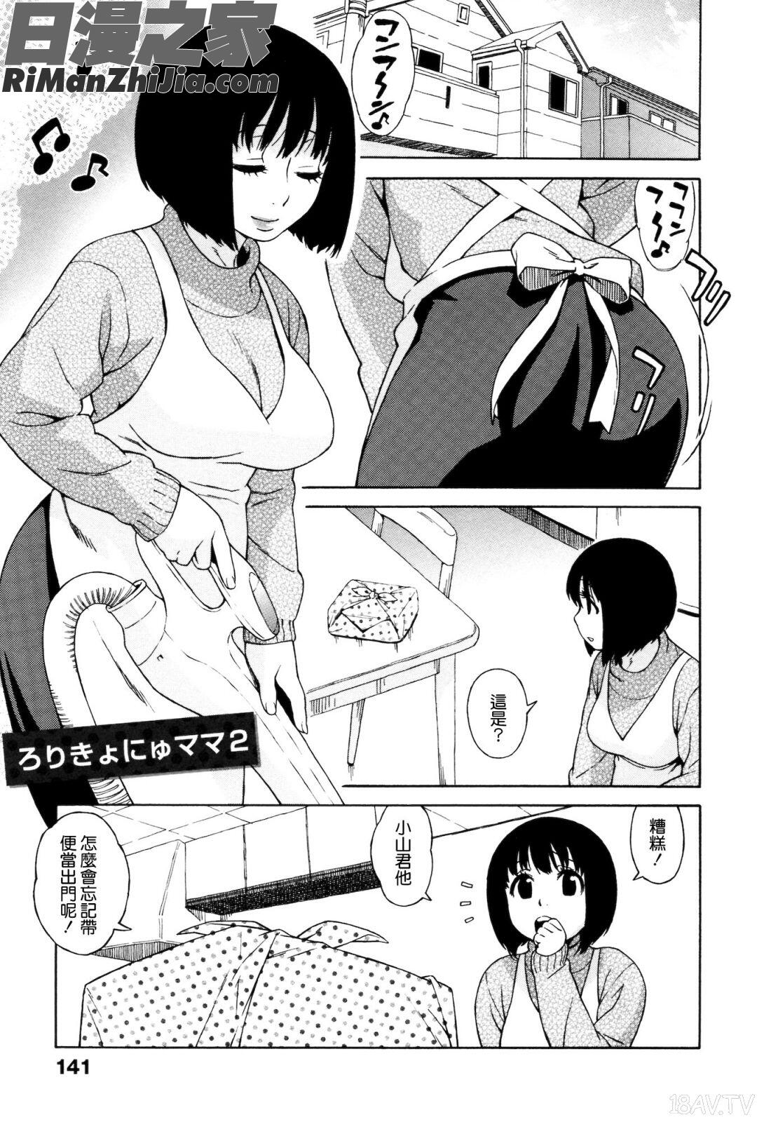 愛慾告白書(ラブ･レター)漫画 免费阅读 整部漫画 143.jpg