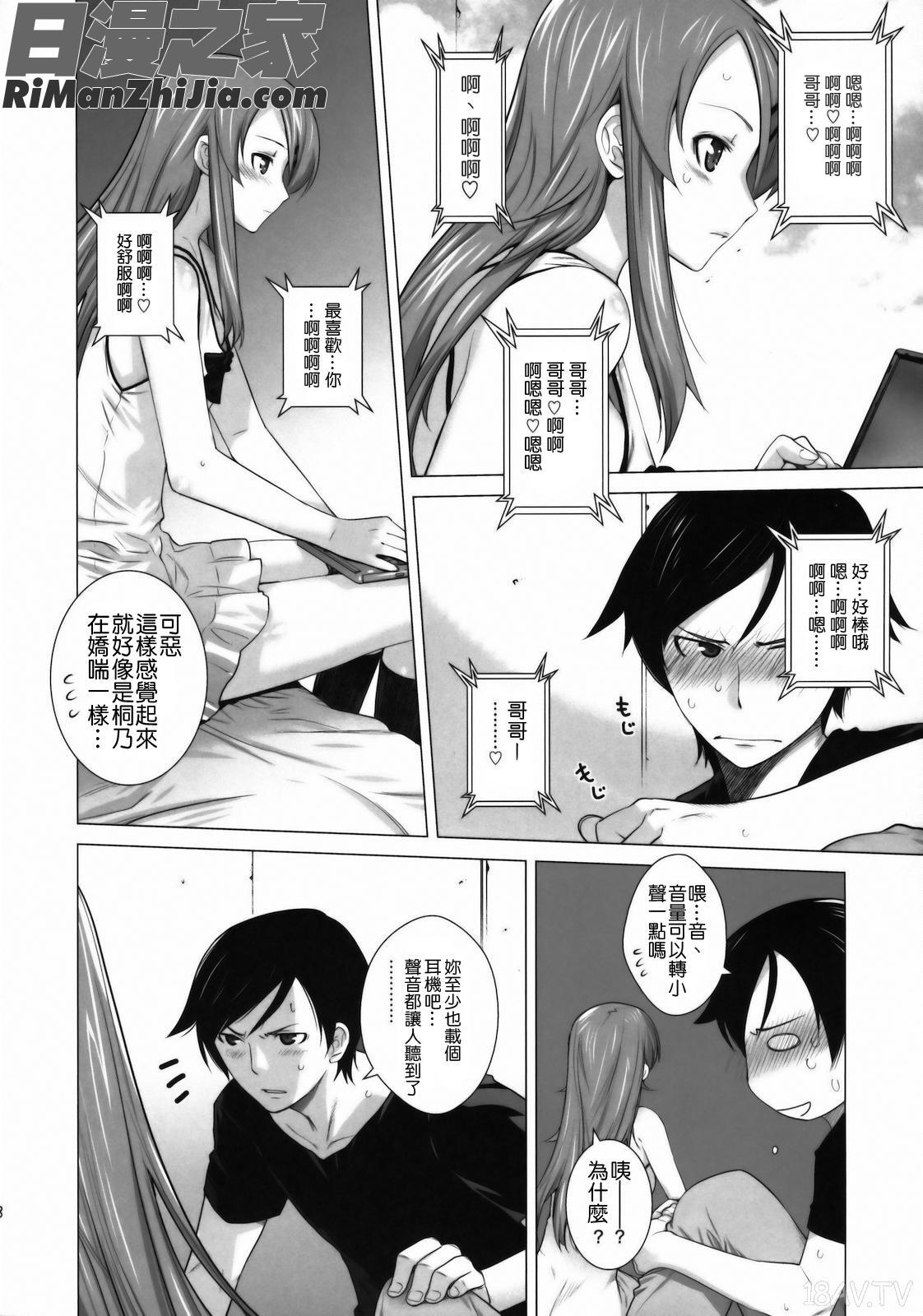 LOVEREPLICA1-5漫画 免费阅读 整部漫画 7.jpg