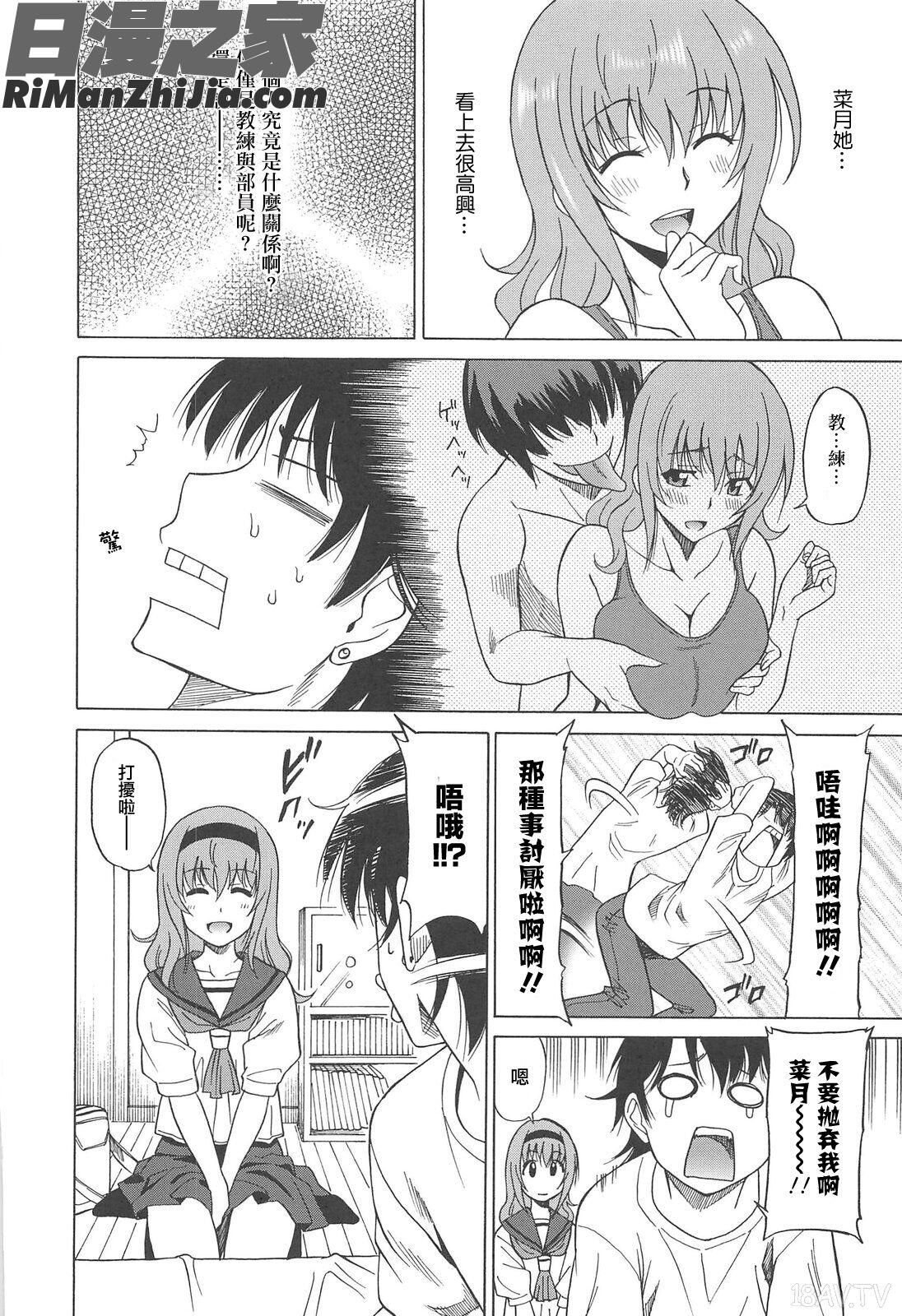 女子高生の腰つき漫画 免费阅读 整部漫画 132.jpg