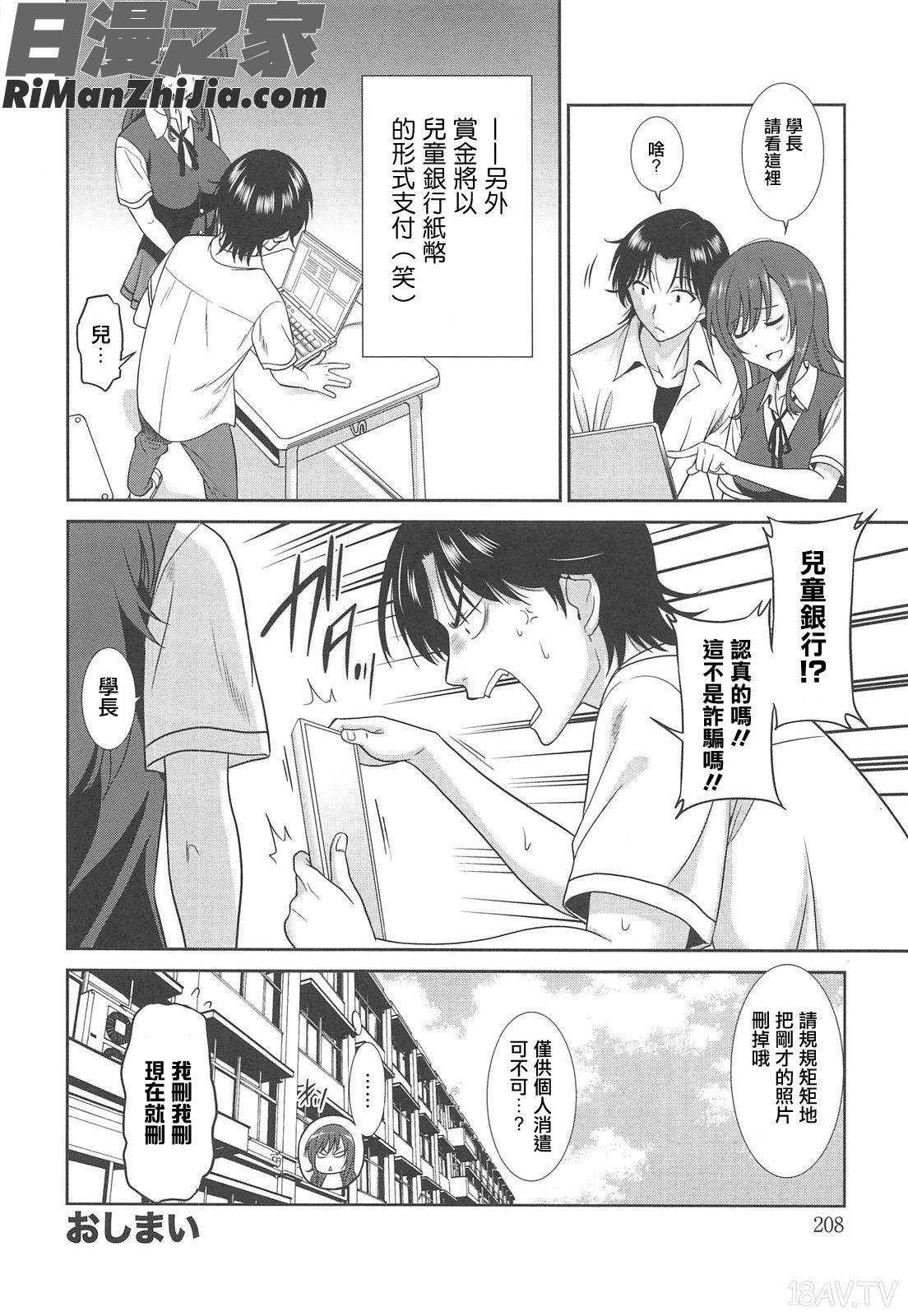 女子高生の腰つき漫画 免费阅读 整部漫画 208.jpg