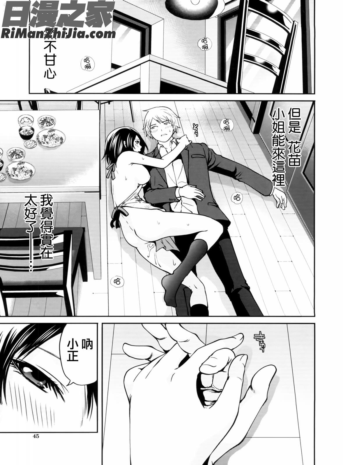 ラブあねえっち漫画 免费阅读 整部漫画 48.jpg