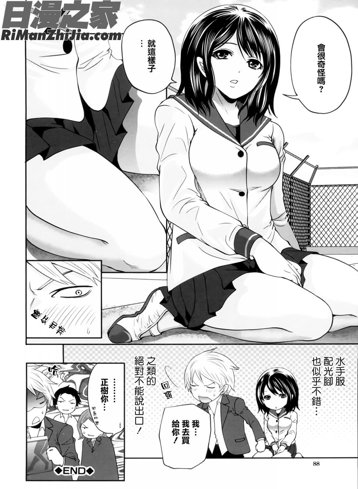 ラブあねえっち漫画 免费阅读 整部漫画 91.jpg