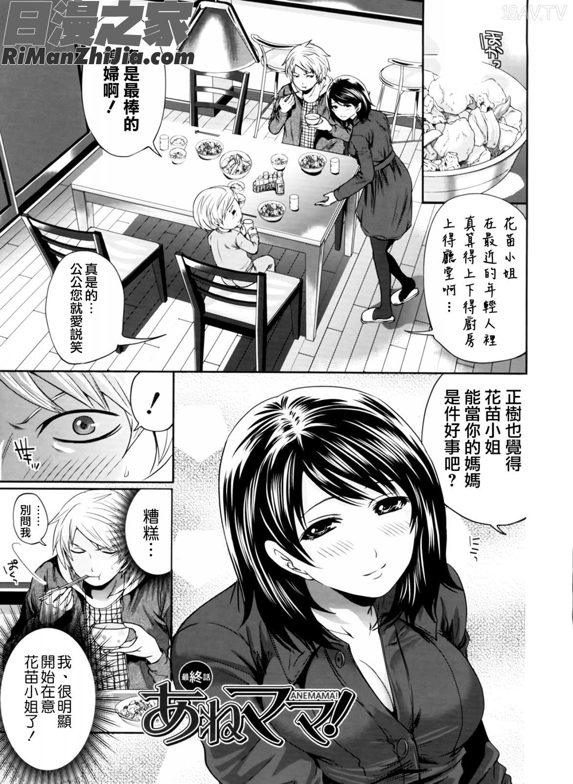 ラブあねえっち漫画 免费阅读 整部漫画 92.jpg