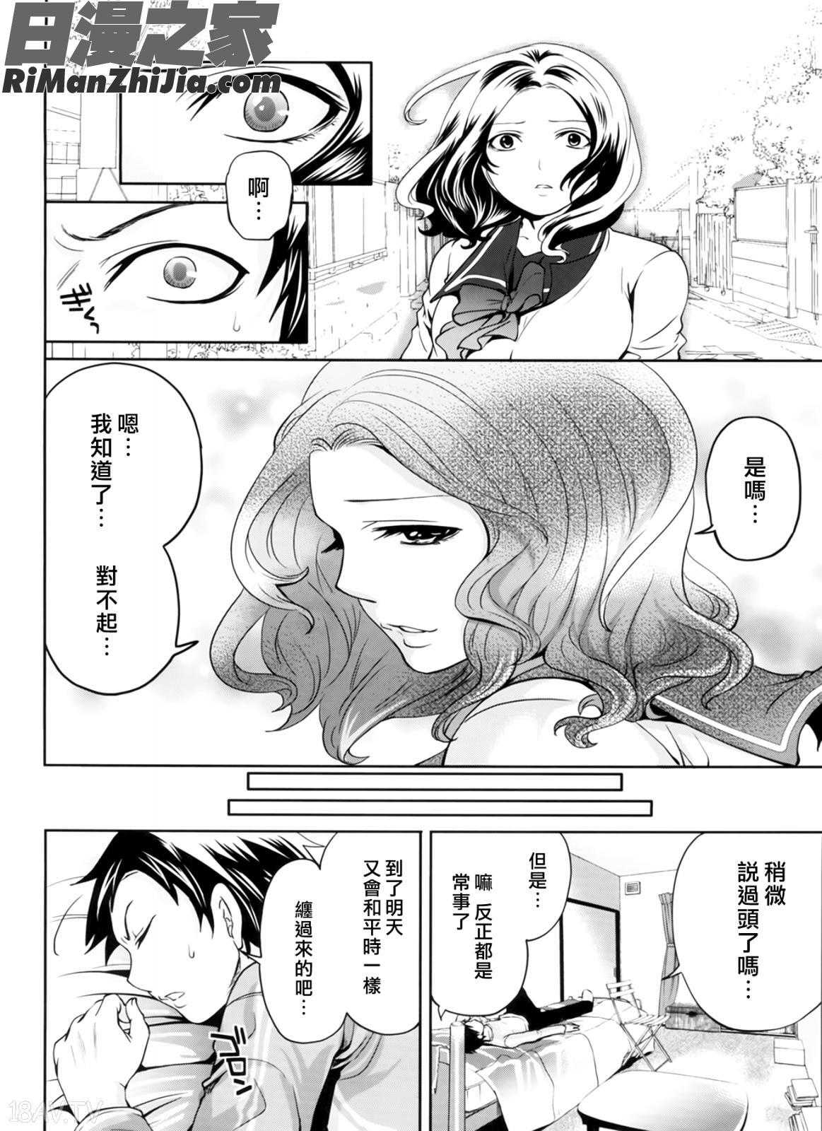 ラブあねえっち漫画 免费阅读 整部漫画 169.jpg