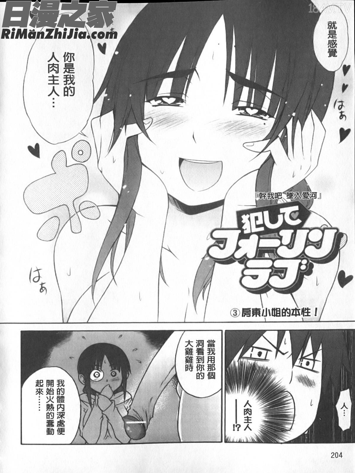 へんたい山本さん漫画 免费阅读 整部漫画 205.jpg