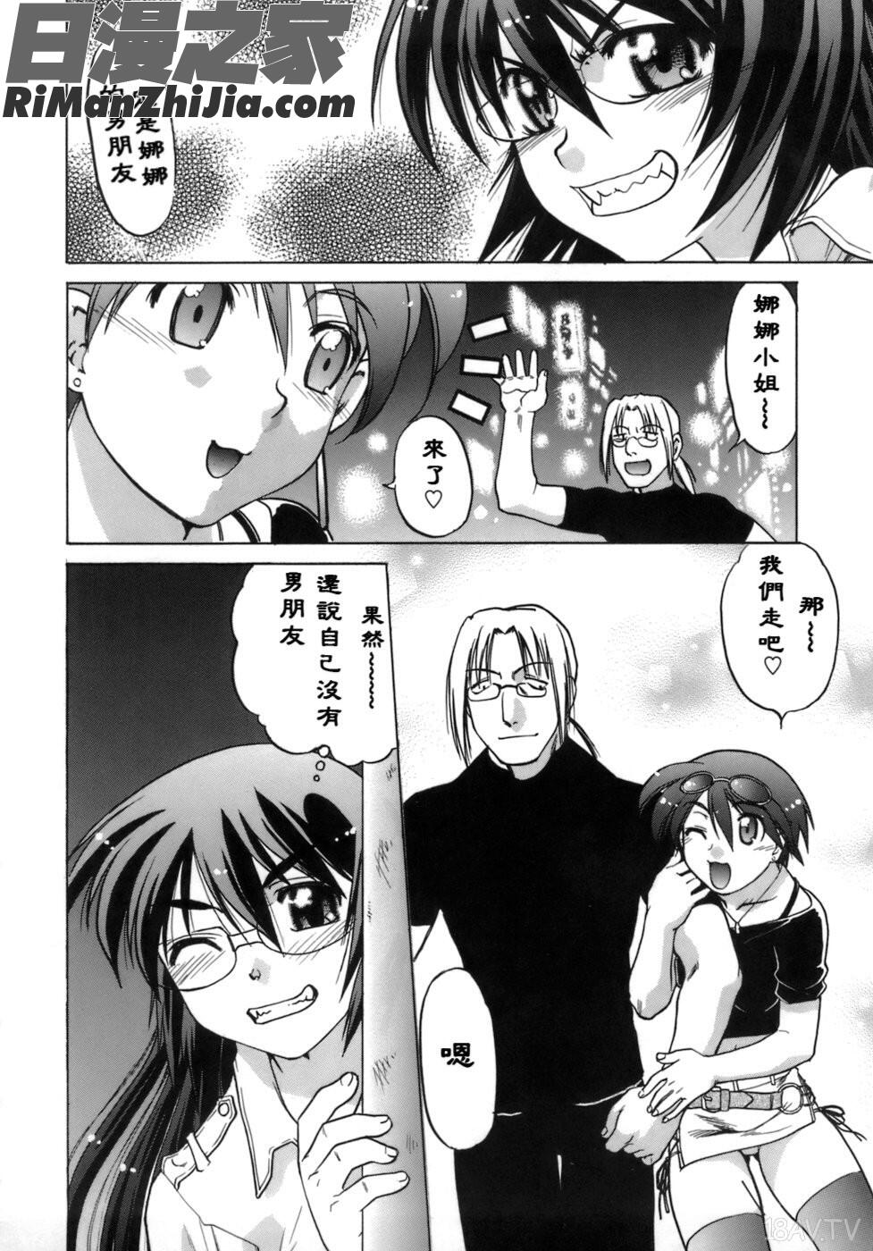 苺TIME漫画 免费阅读 整部漫画 34.jpg