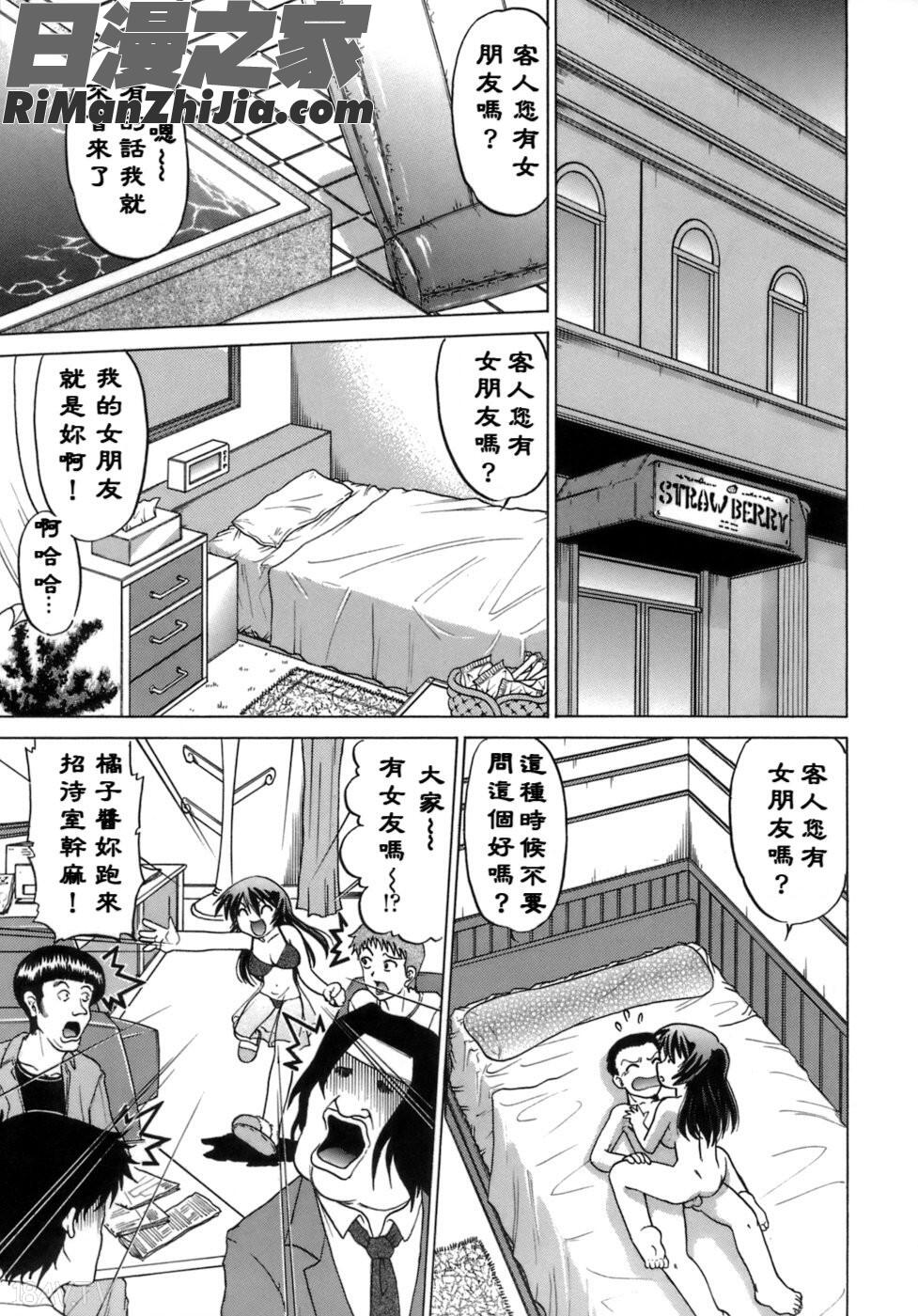 苺TIME漫画 免费阅读 整部漫画 65.jpg