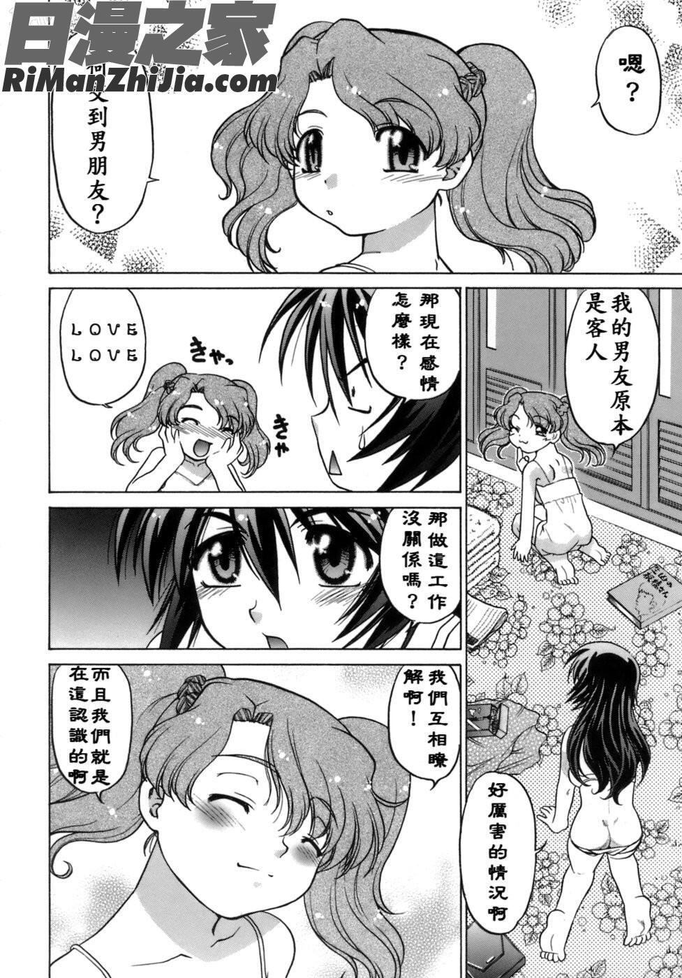 苺TIME漫画 免费阅读 整部漫画 68.jpg