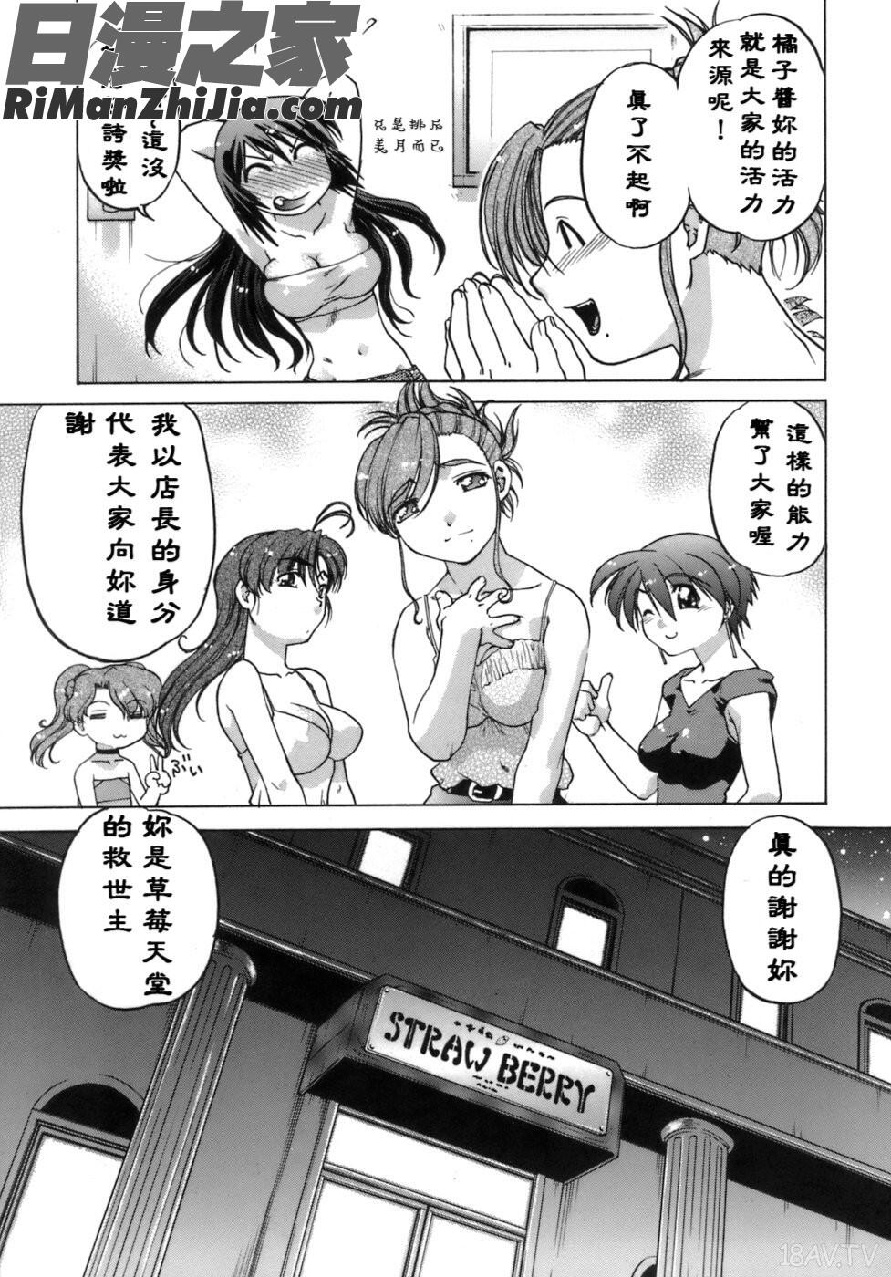 苺TIME漫画 免费阅读 整部漫画 187.jpg