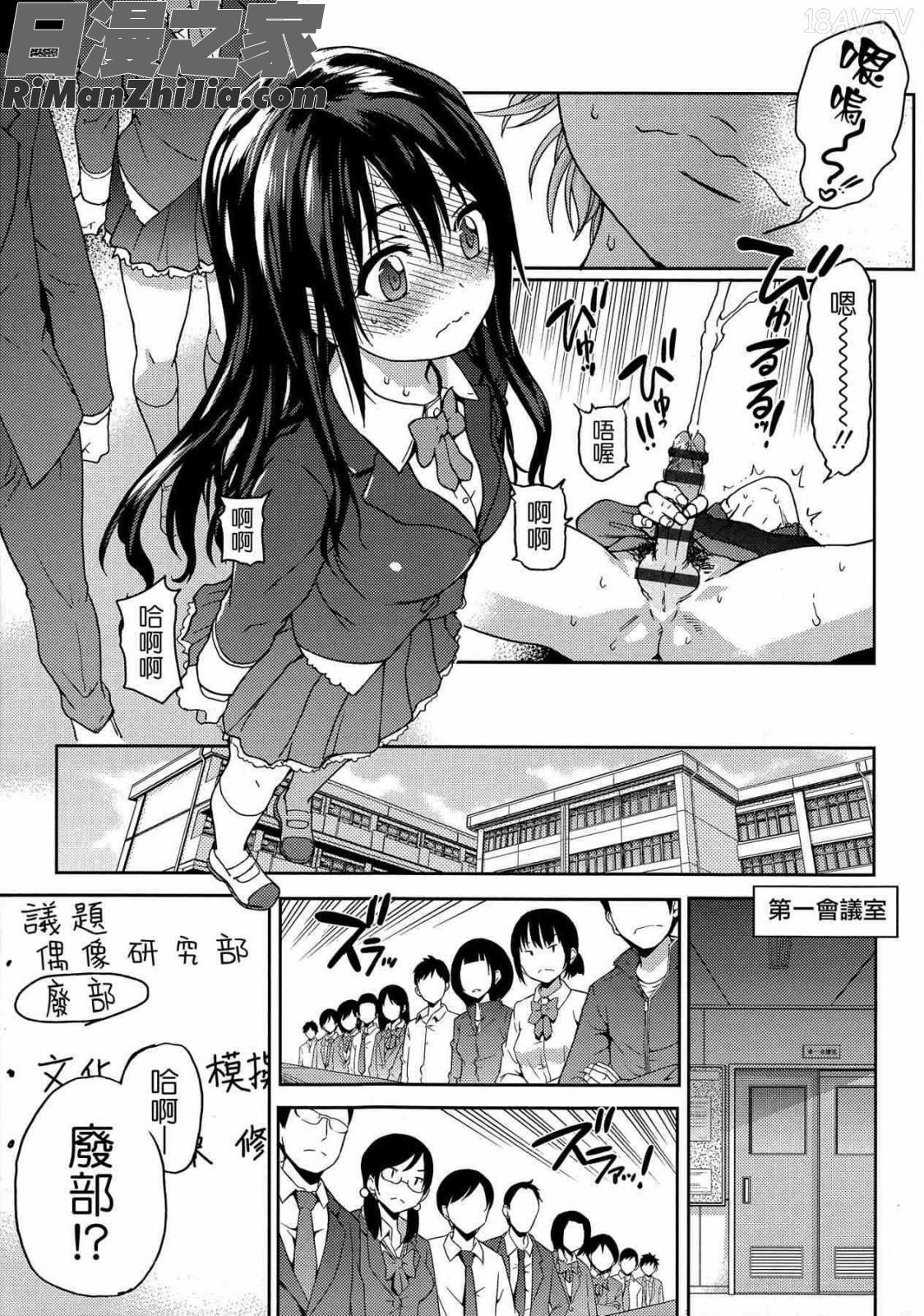 アイブカ!(仮)漫画 免费阅读 整部漫画 10.jpg