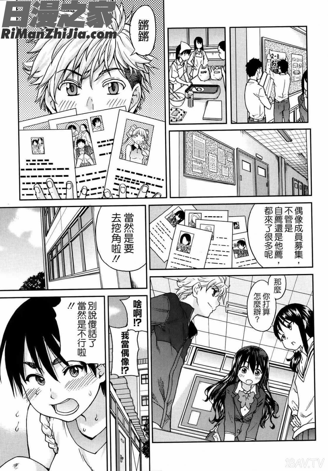 アイブカ!(仮)漫画 免费阅读 整部漫画 116.jpg