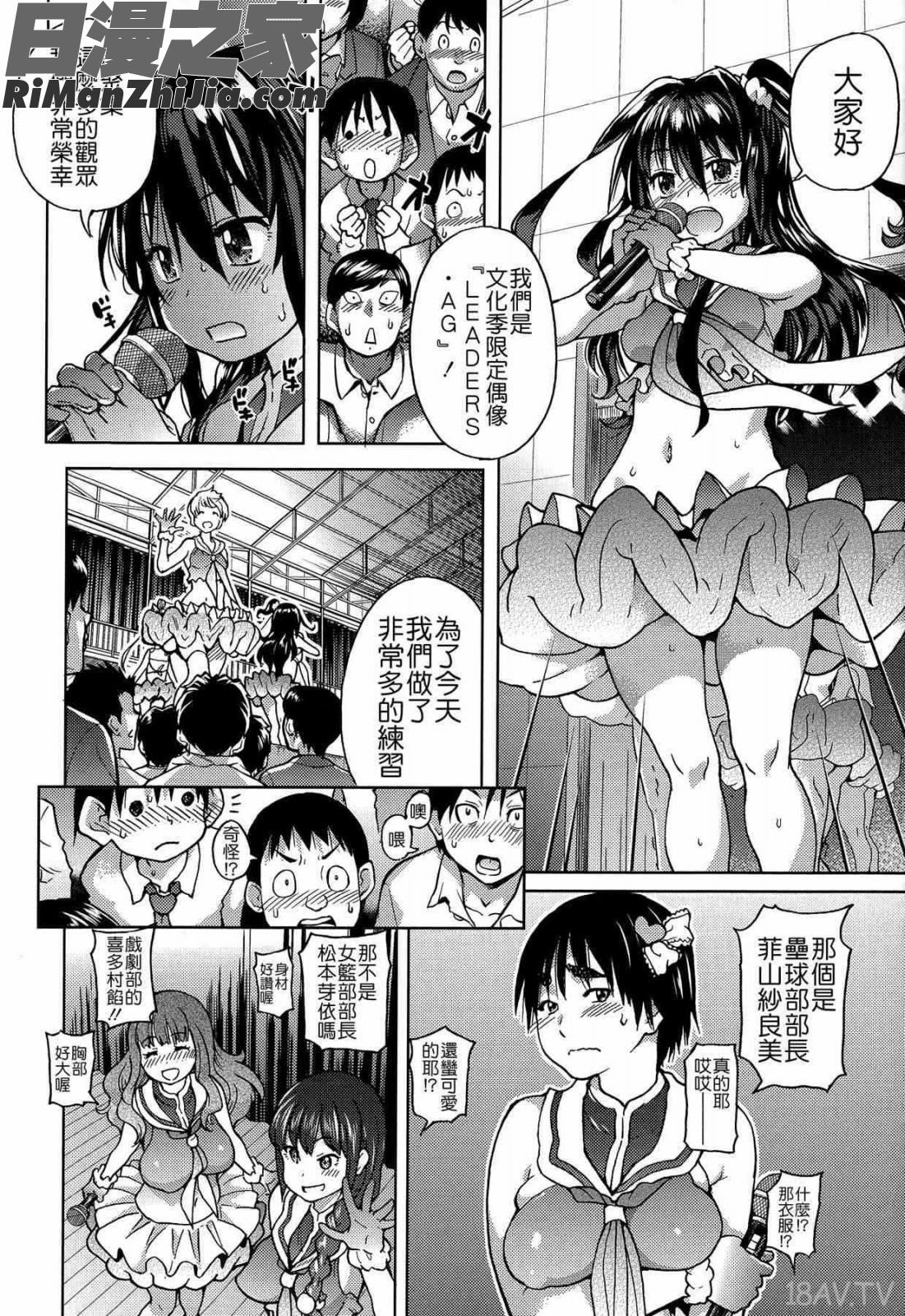 アイブカ!(仮)漫画 免费阅读 整部漫画 125.jpg