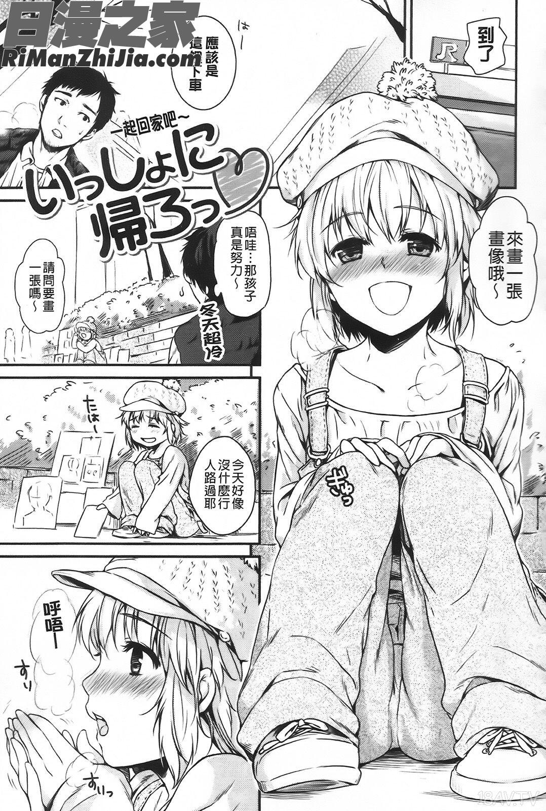 あまえたがり漫画 免费阅读 整部漫画 127.jpg