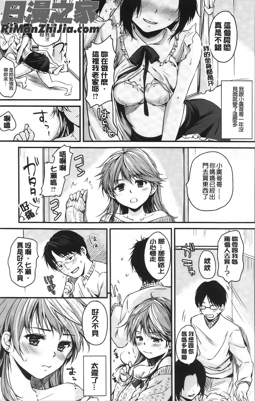 あまえたがり漫画 免费阅读 整部漫画 361.jpg