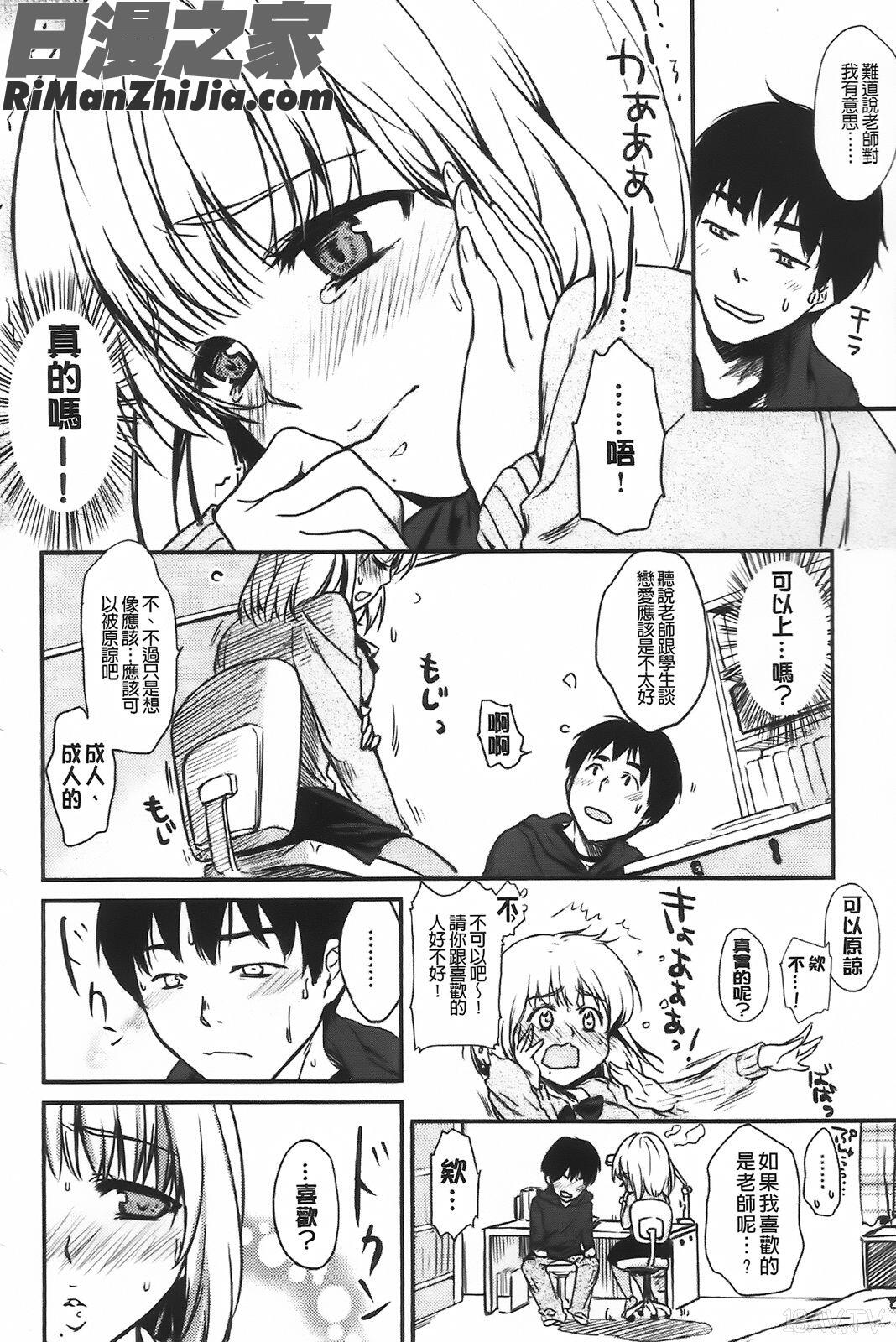 あまえたがり漫画 免费阅读 整部漫画 580.jpg