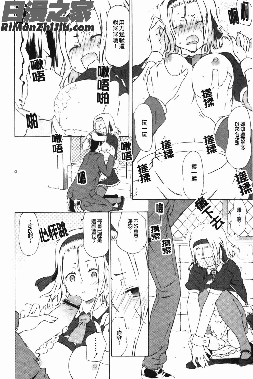 姐姐還有妹妹都是我老婆(お姉ちゃんと妹は俺の嫁)漫画 免费阅读 整部漫画 17.jpg