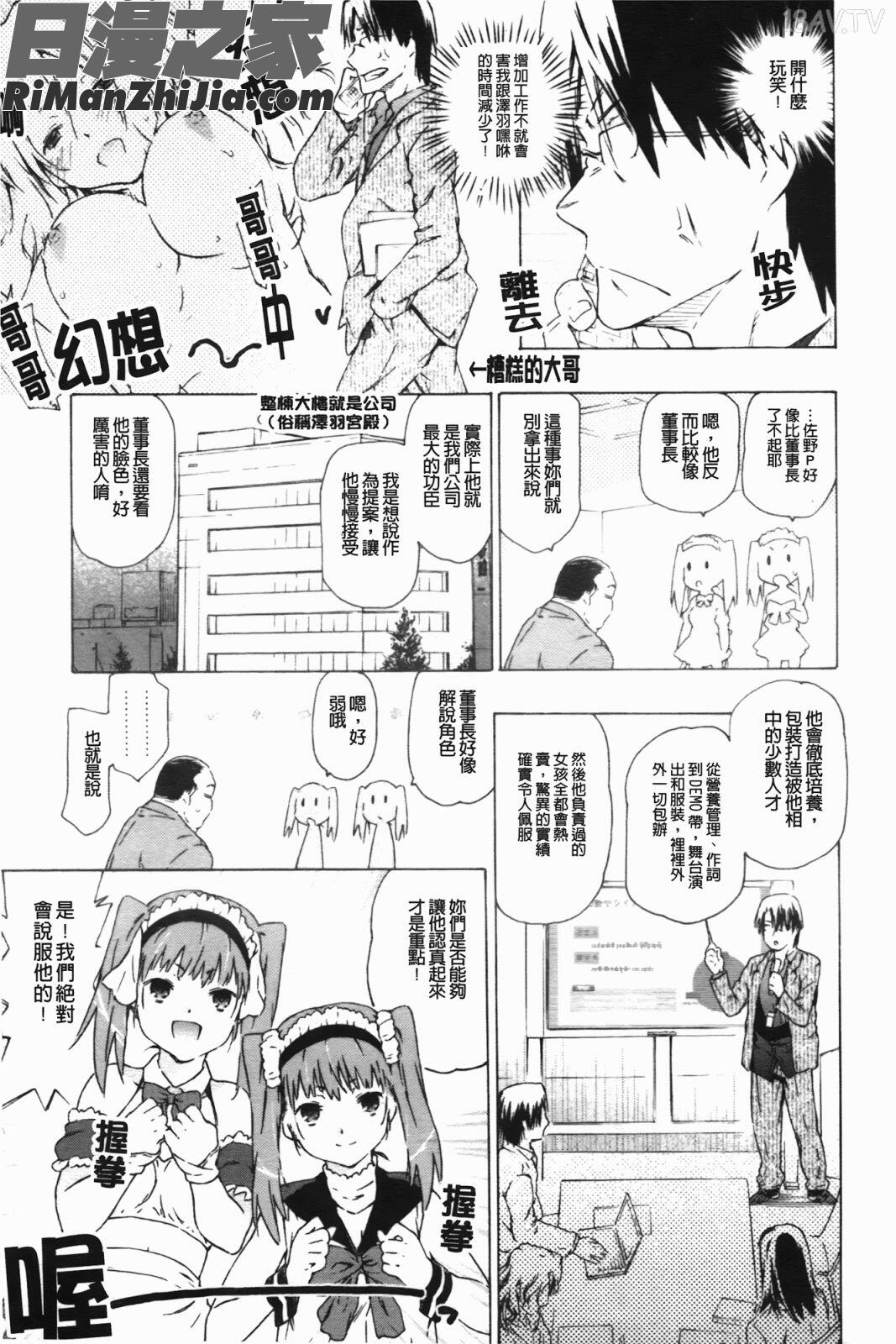 姐姐還有妹妹都是我老婆(お姉ちゃんと妹は俺の嫁)漫画 免费阅读 整部漫画 30.jpg