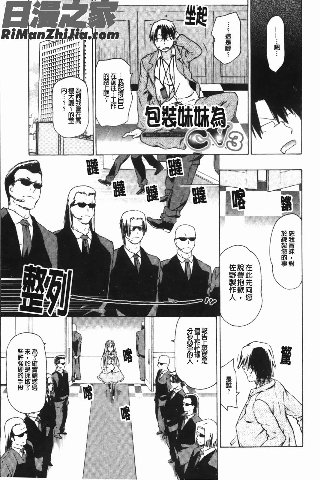 姐姐還有妹妹都是我老婆(お姉ちゃんと妹は俺の嫁)漫画 免费阅读 整部漫画 48.jpg