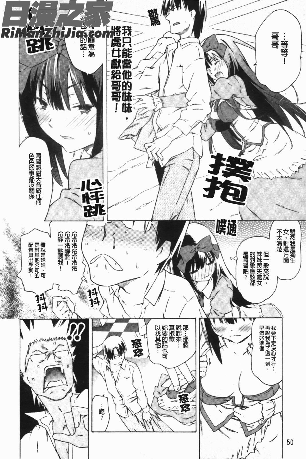 姐姐還有妹妹都是我老婆(お姉ちゃんと妹は俺の嫁)漫画 免费阅读 整部漫画 53.jpg