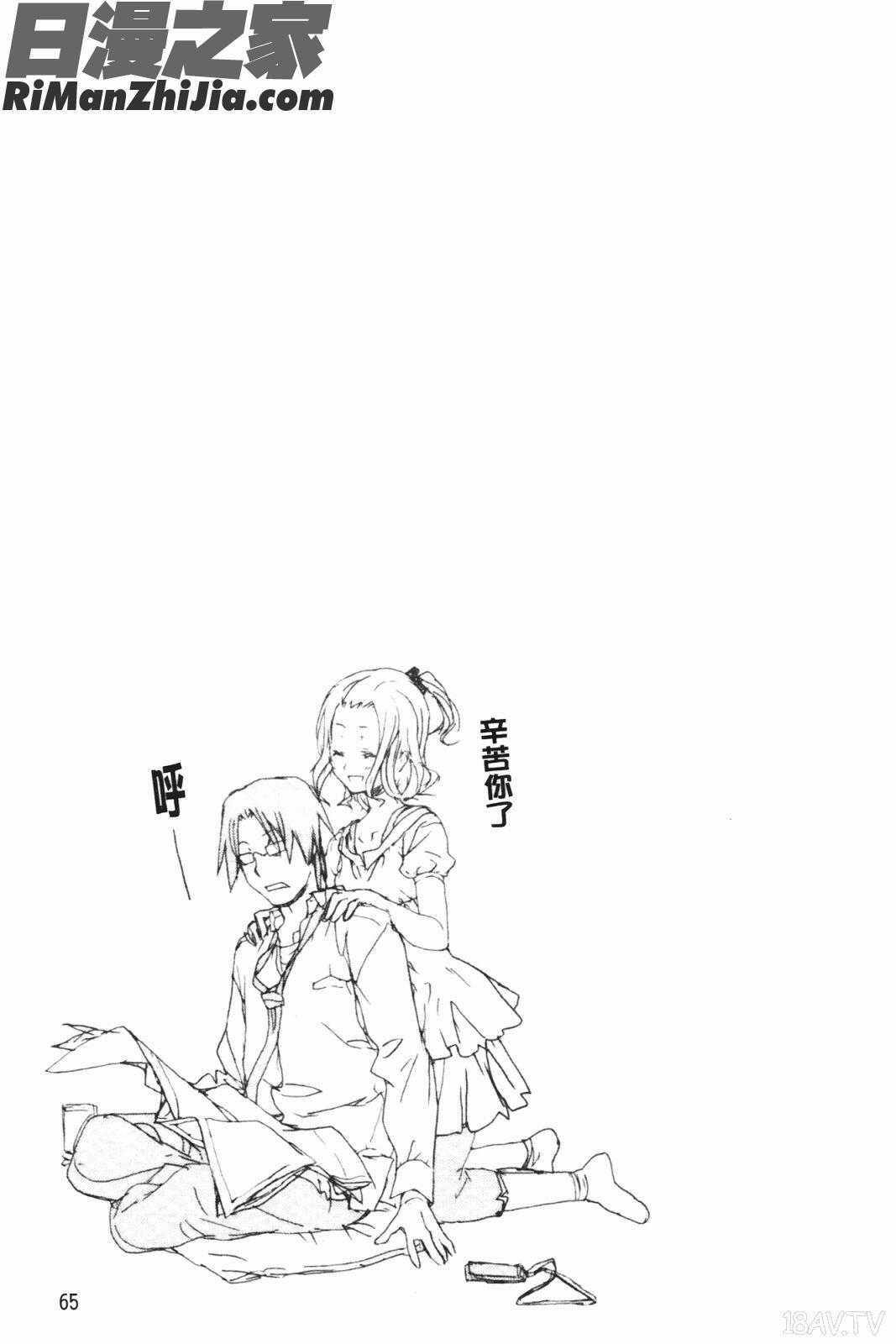 姐姐還有妹妹都是我老婆(お姉ちゃんと妹は俺の嫁)漫画 免费阅读 整部漫画 68.jpg