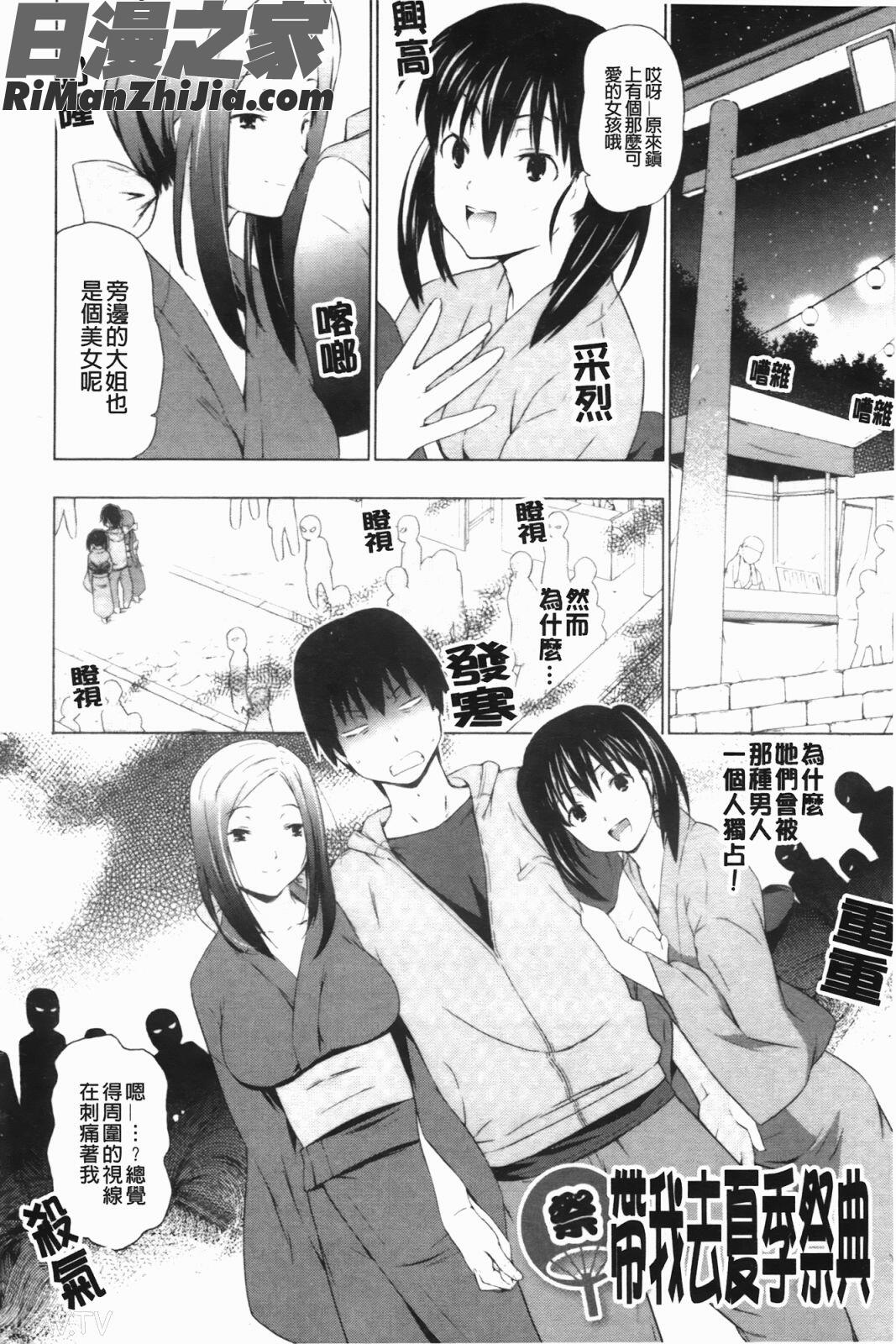 姐姐還有妹妹都是我老婆(お姉ちゃんと妹は俺の嫁)漫画 免费阅读 整部漫画 71.jpg