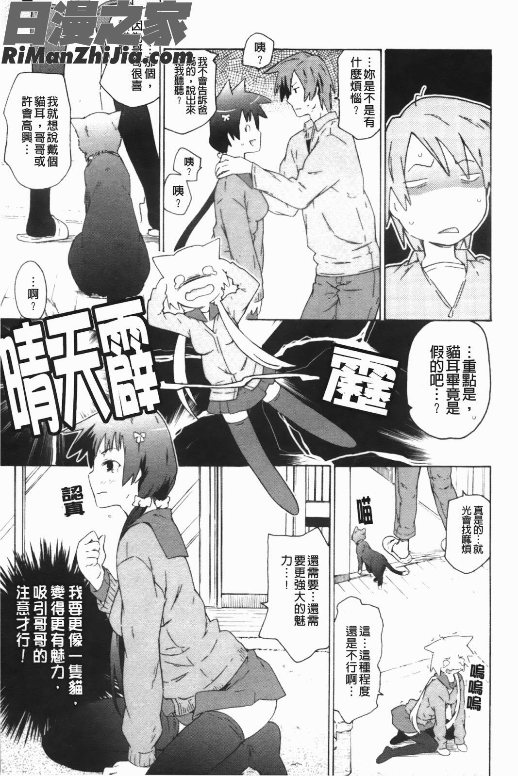 姐姐還有妹妹都是我老婆(お姉ちゃんと妹は俺の嫁)漫画 免费阅读 整部漫画 116.jpg