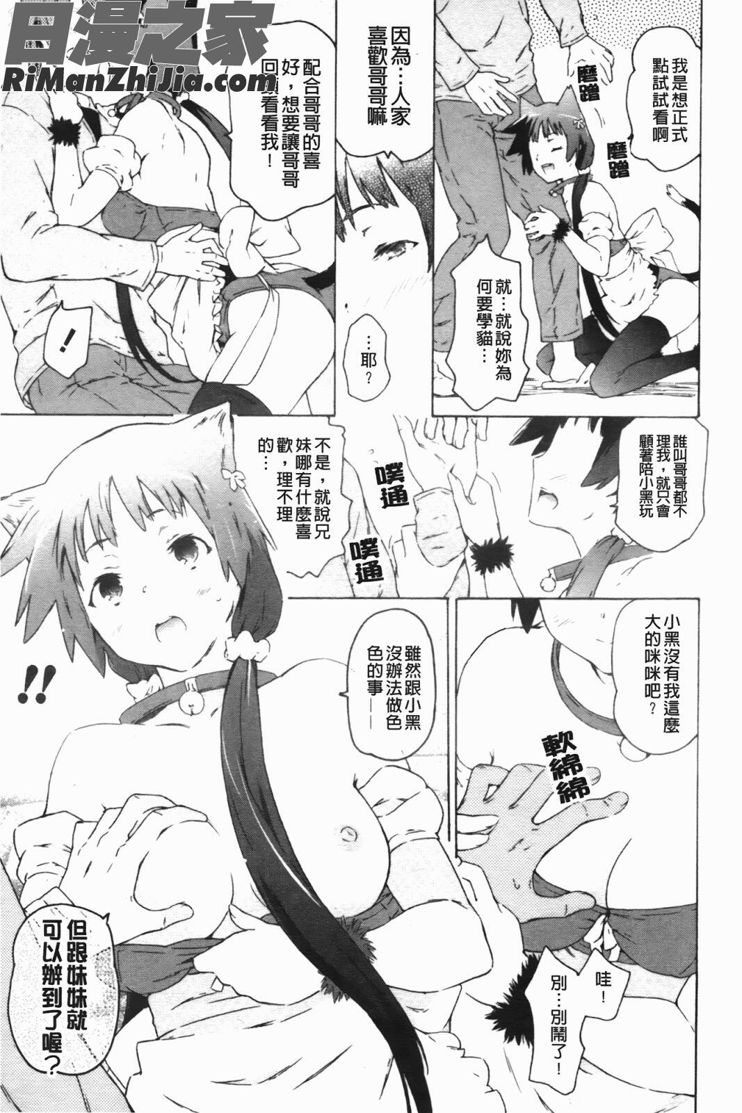 姐姐還有妹妹都是我老婆(お姉ちゃんと妹は俺の嫁)漫画 免费阅读 整部漫画 118.jpg