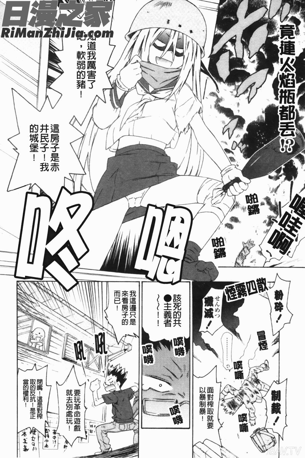 姐姐還有妹妹都是我老婆(お姉ちゃんと妹は俺の嫁)漫画 免费阅读 整部漫画 149.jpg