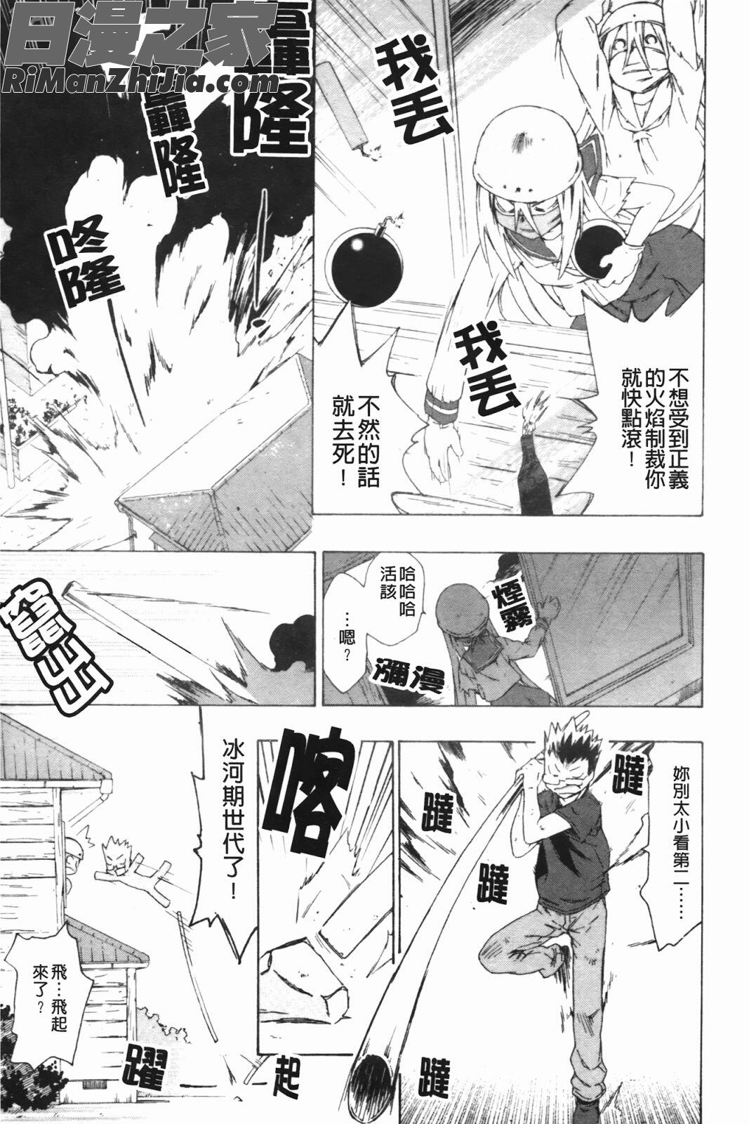 姐姐還有妹妹都是我老婆(お姉ちゃんと妹は俺の嫁)漫画 免费阅读 整部漫画 150.jpg