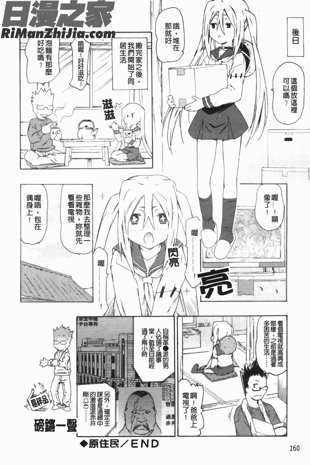 姐姐還有妹妹都是我老婆(お姉ちゃんと妹は俺の嫁)漫画 免费阅读 整部漫画 163.jpg