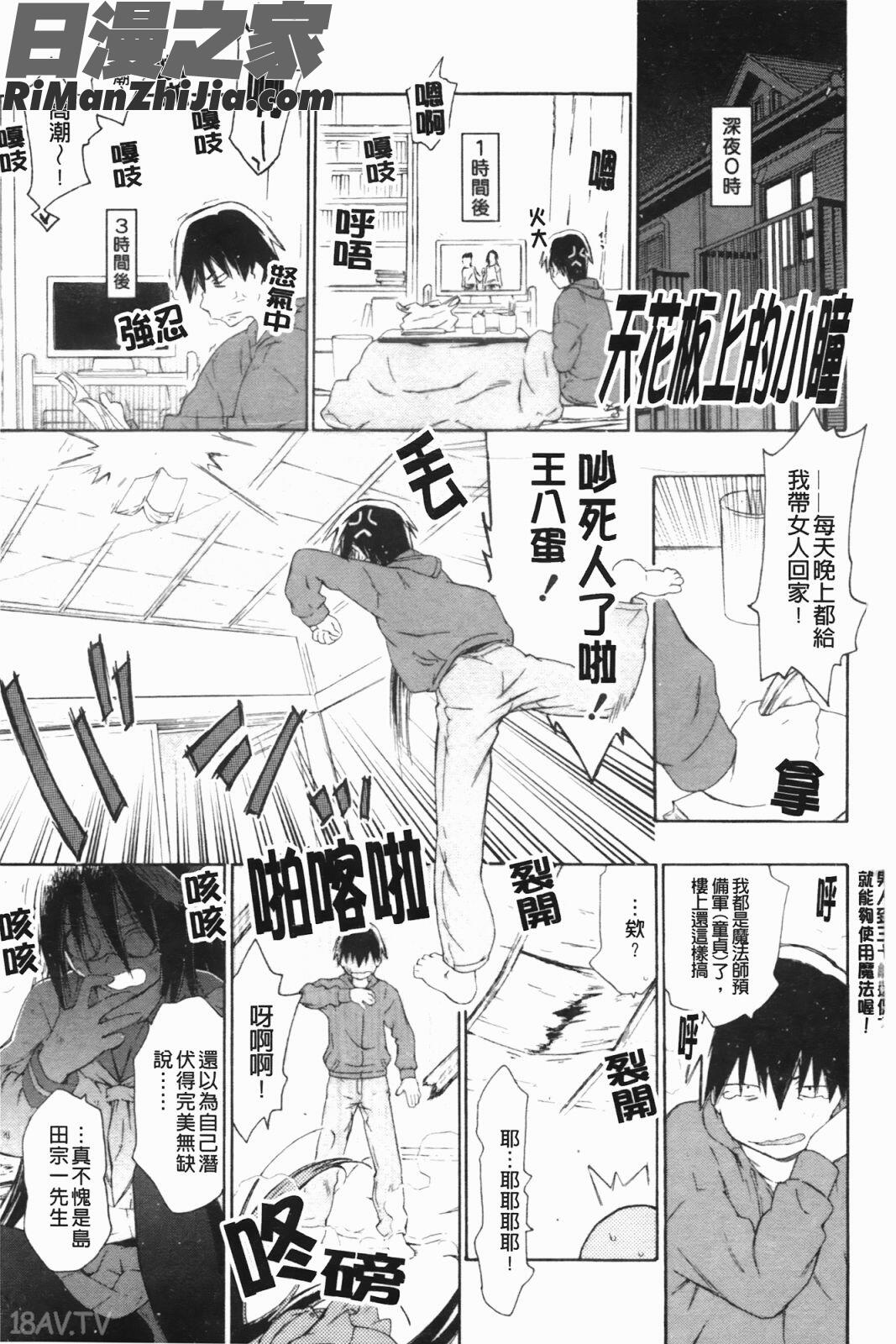 姐姐還有妹妹都是我老婆(お姉ちゃんと妹は俺の嫁)漫画 免费阅读 整部漫画 164.jpg